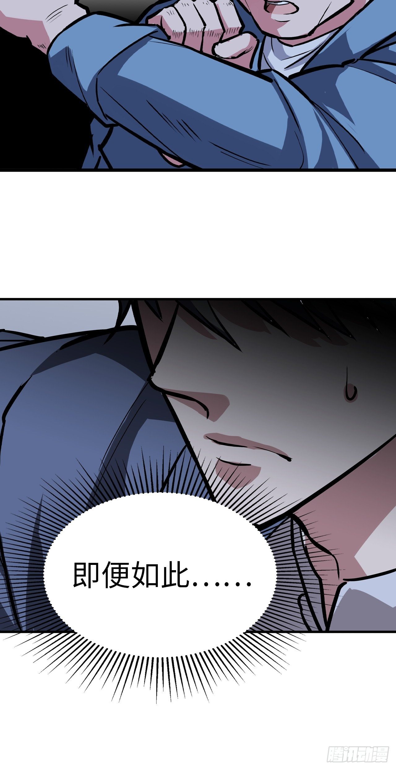 都市无敌战神叶浮生天下本尊漫画,第36话2图