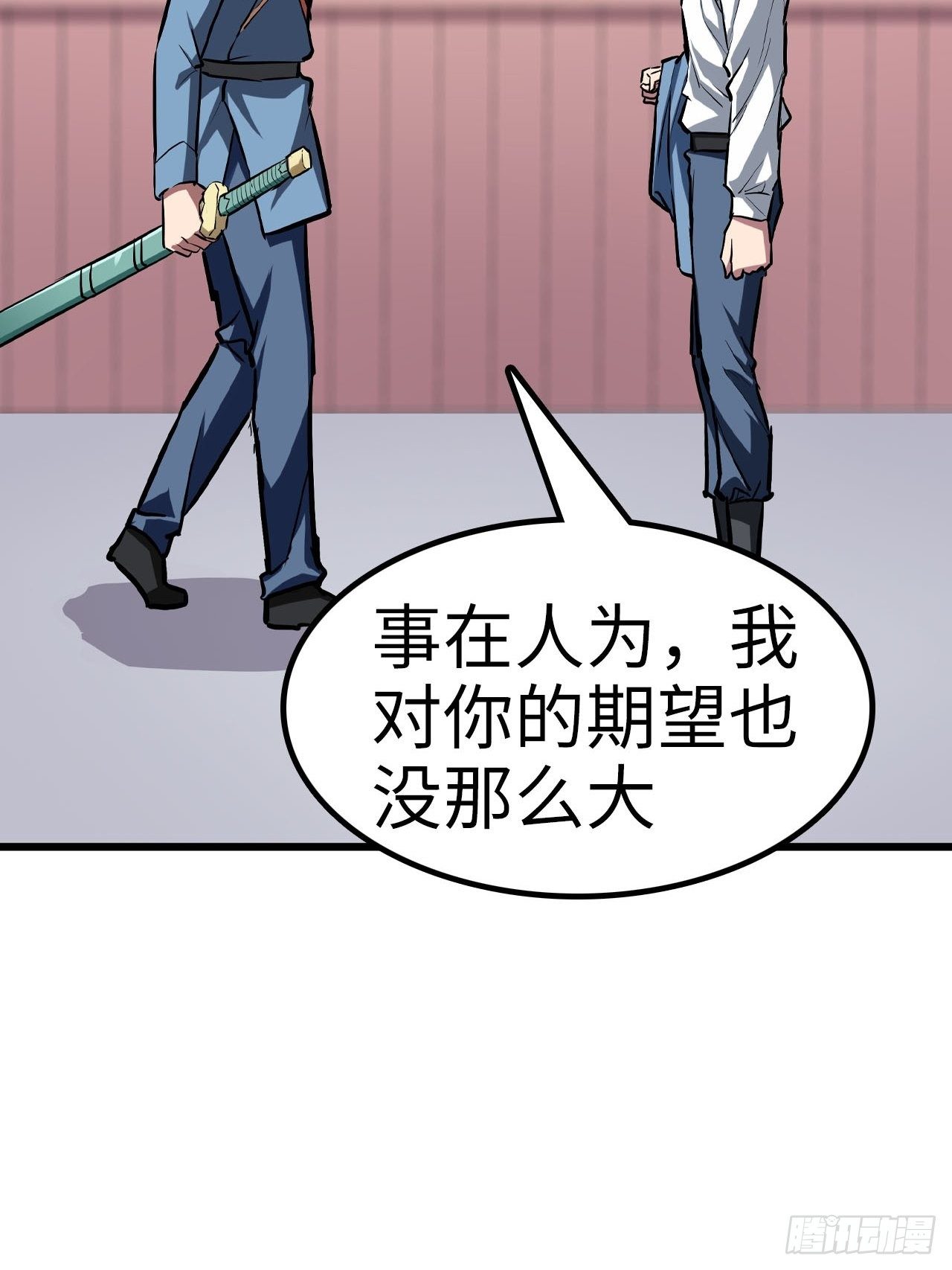 都市无敌战神小说全集在线阅读漫画,第43话1图