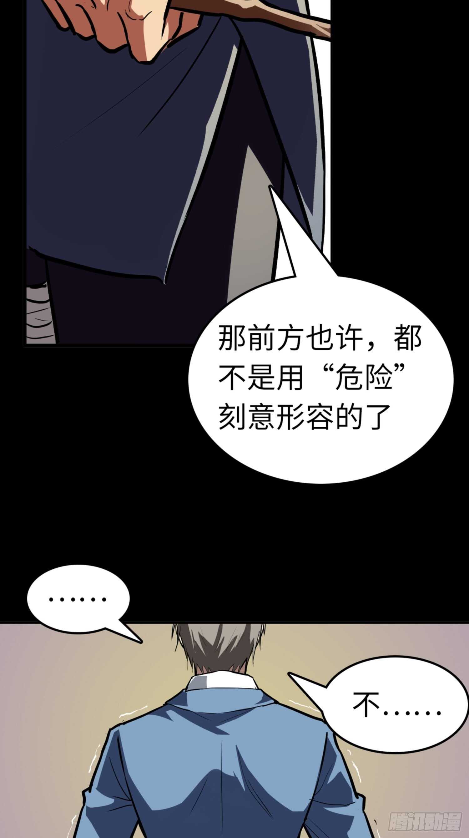 都市无敌战神小说全集在线阅读漫画,第77话1图