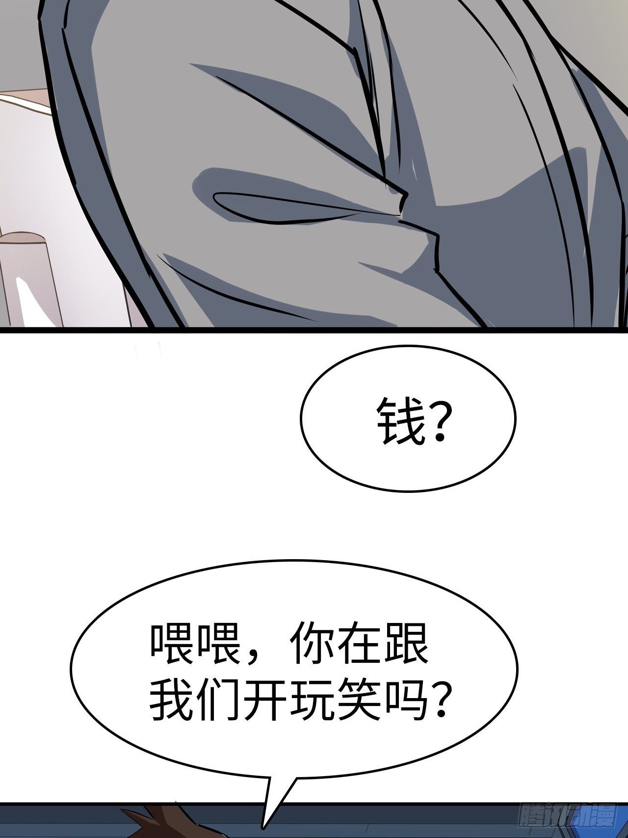 都市无敌战神 小说漫画,第4话2图