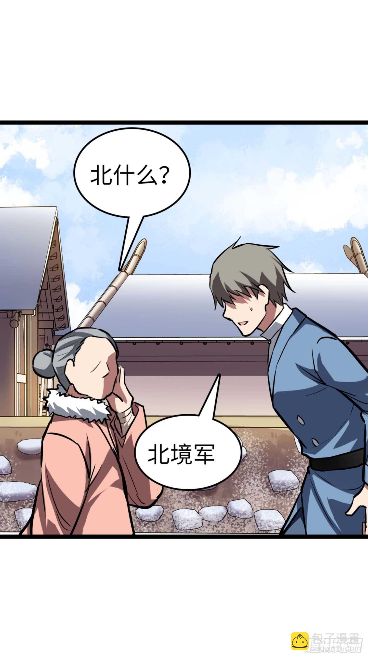 都市无敌战神小说全集在线阅读漫画,第70话2图