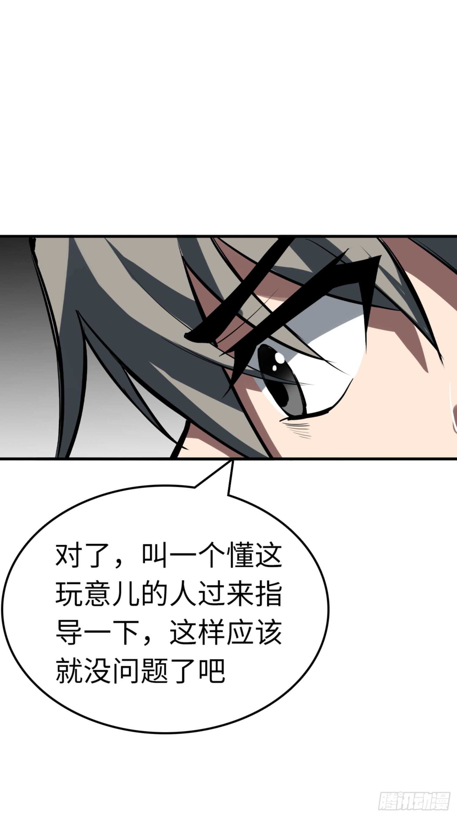 都市无敌战神小说全集在线阅读漫画,第74话2图