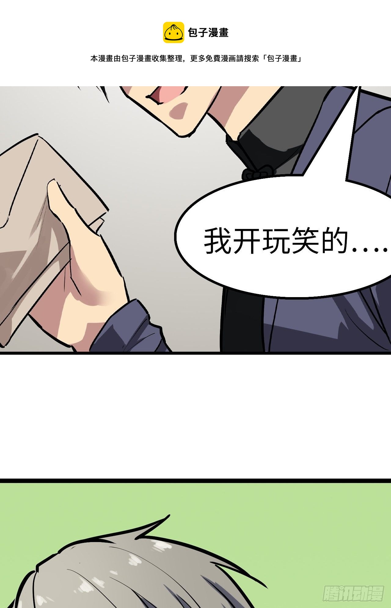 都市无敌战神小说免费在线阅读漫画,第31话1图