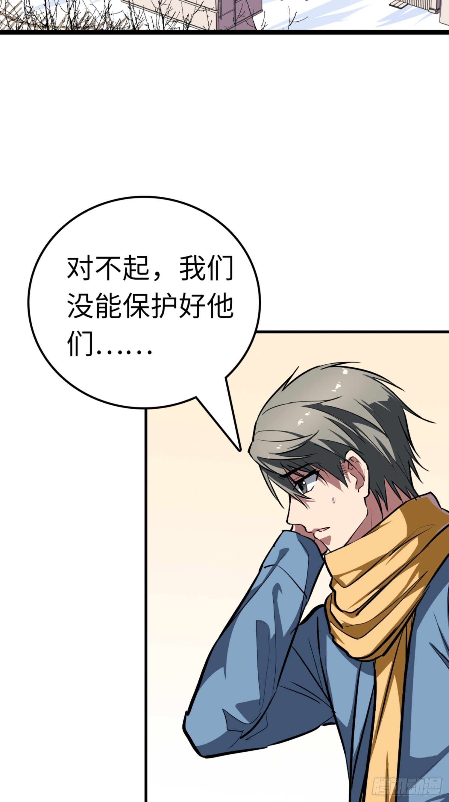 都市无敌战神小说全集在线阅读漫画,第88话1图