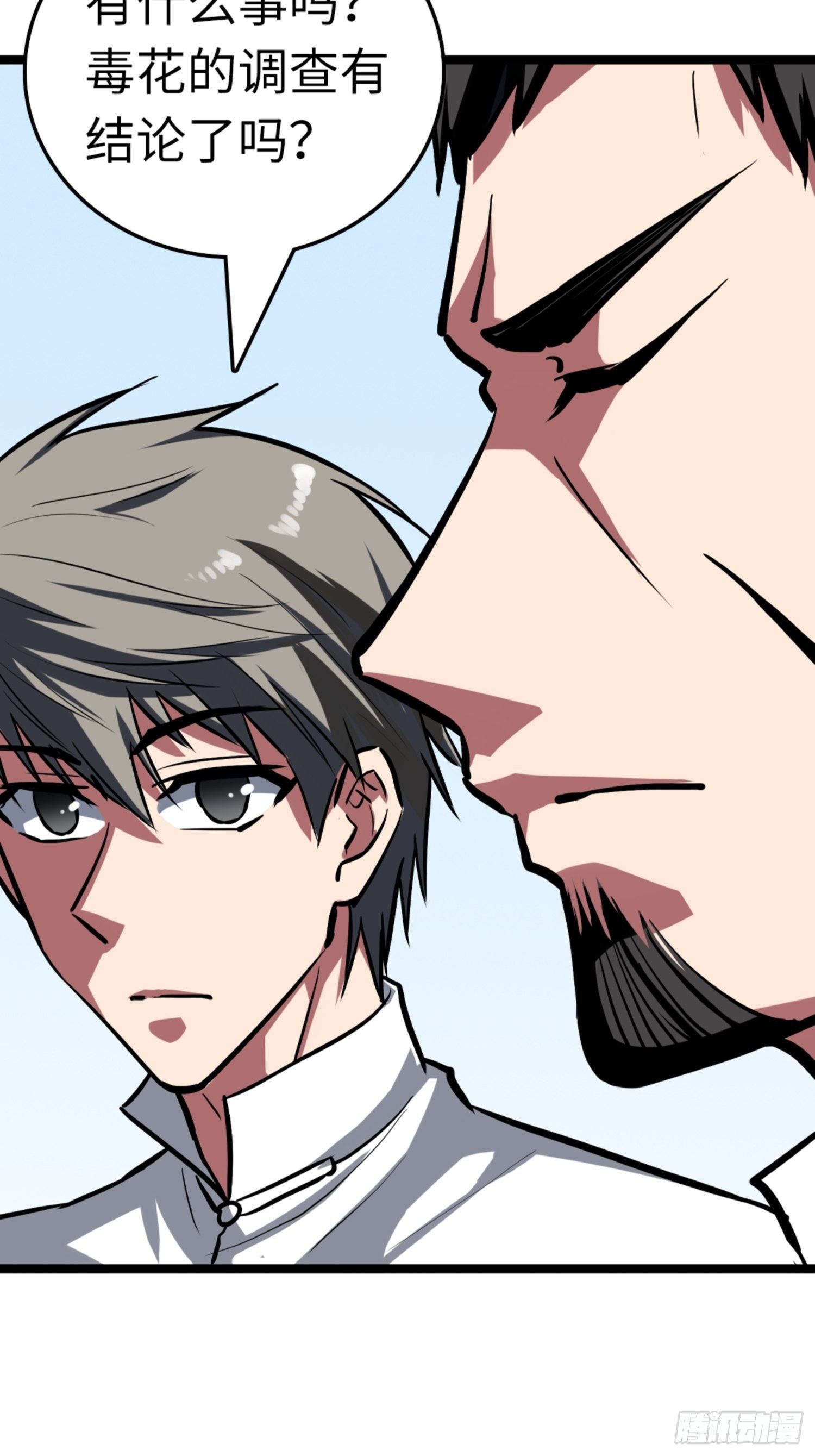 都市无敌战神小说全集在线阅读漫画,第88话1图