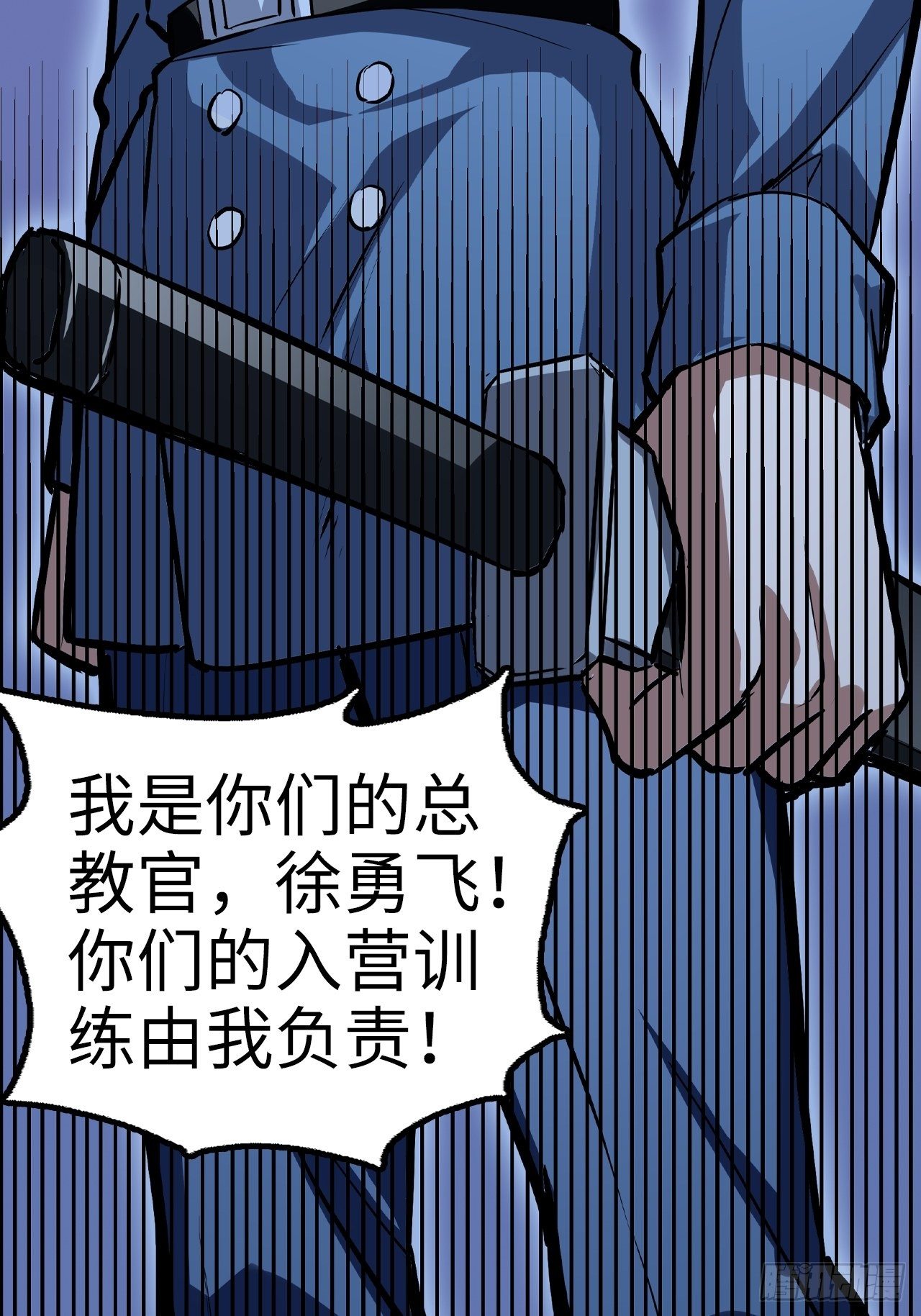 都市无敌兵王龙鳞小说漫画,第39话1图