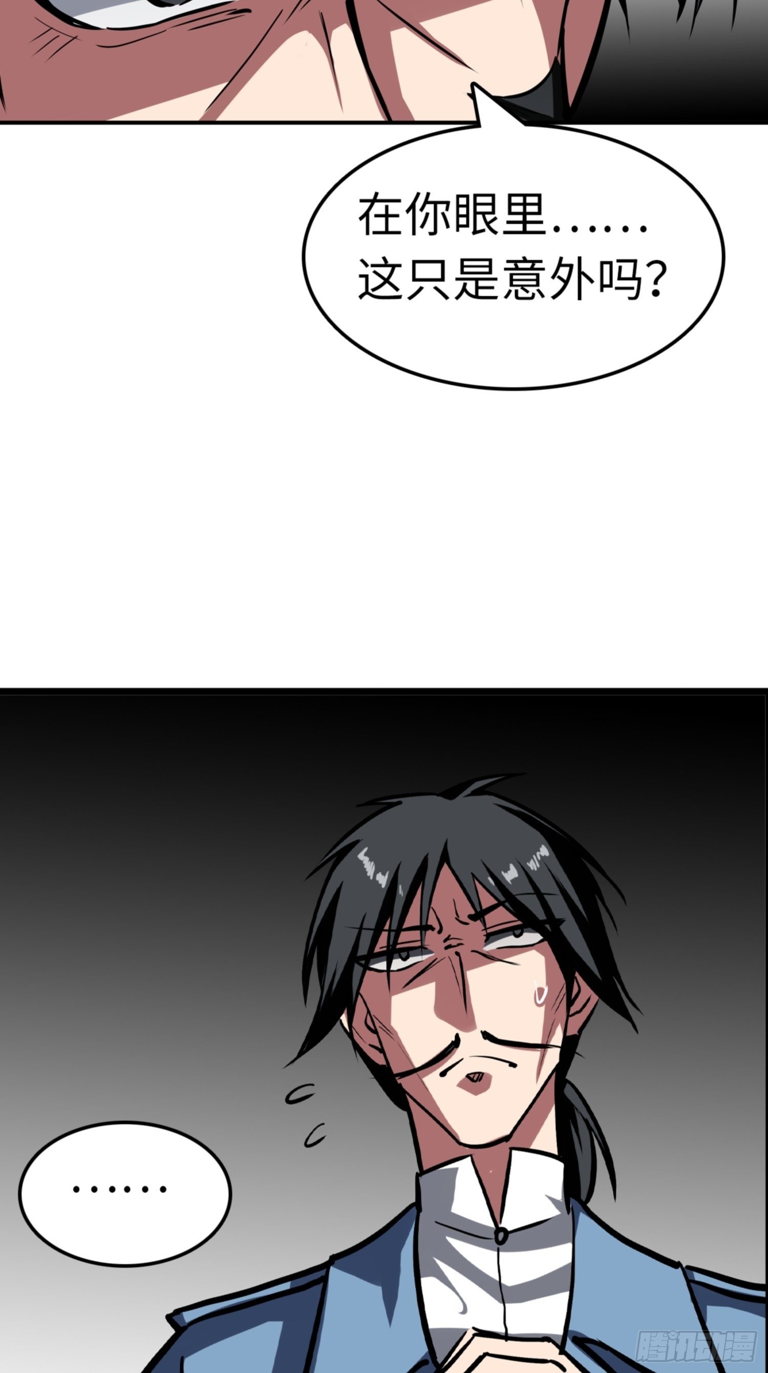 都市无敌战神小说全集在线阅读漫画,第84话1图
