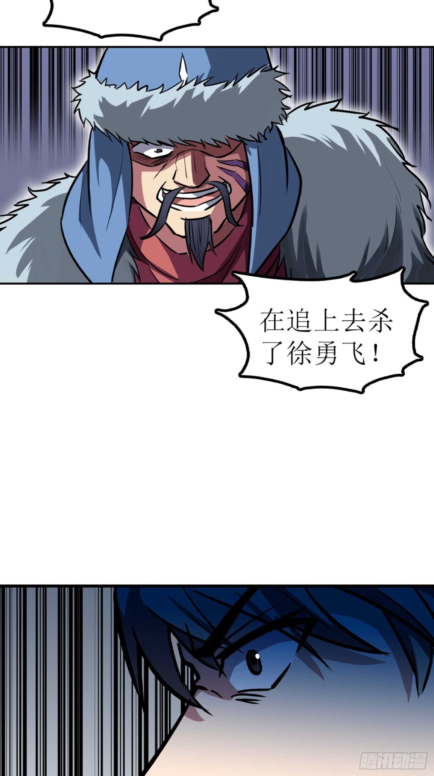 都市无敌兵王龙鳞小说漫画,第54话1图