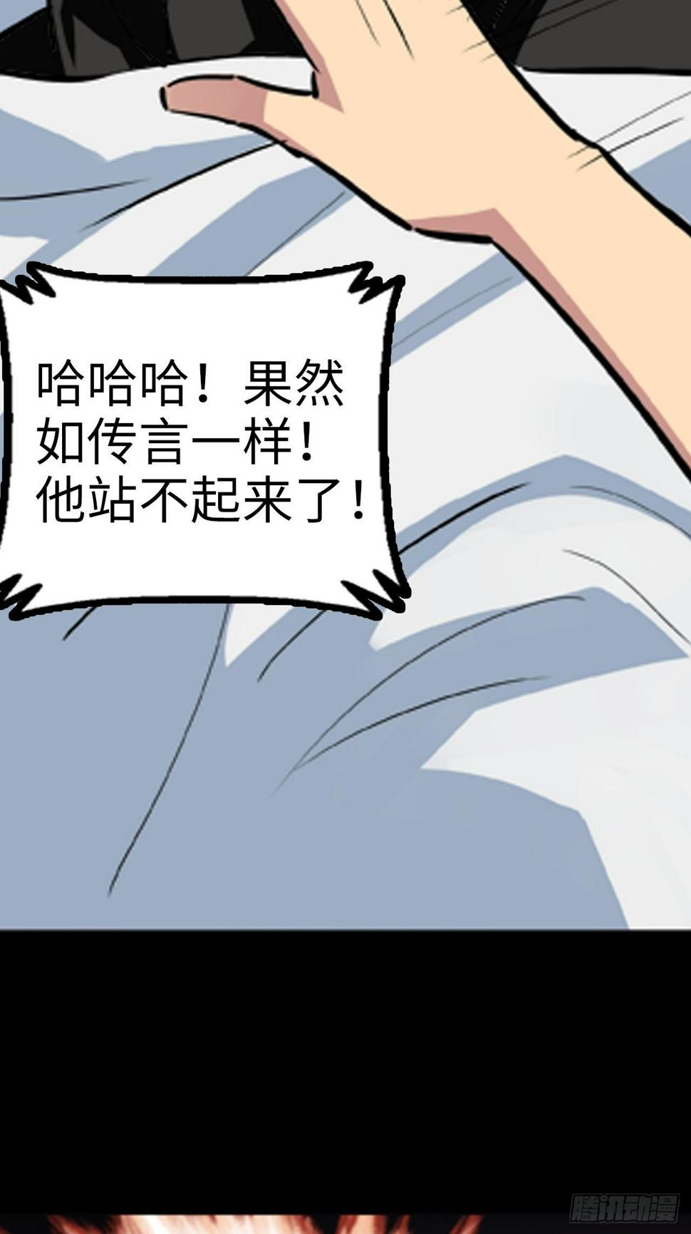 都市无敌战神小说全集在线阅读漫画,第19话2图