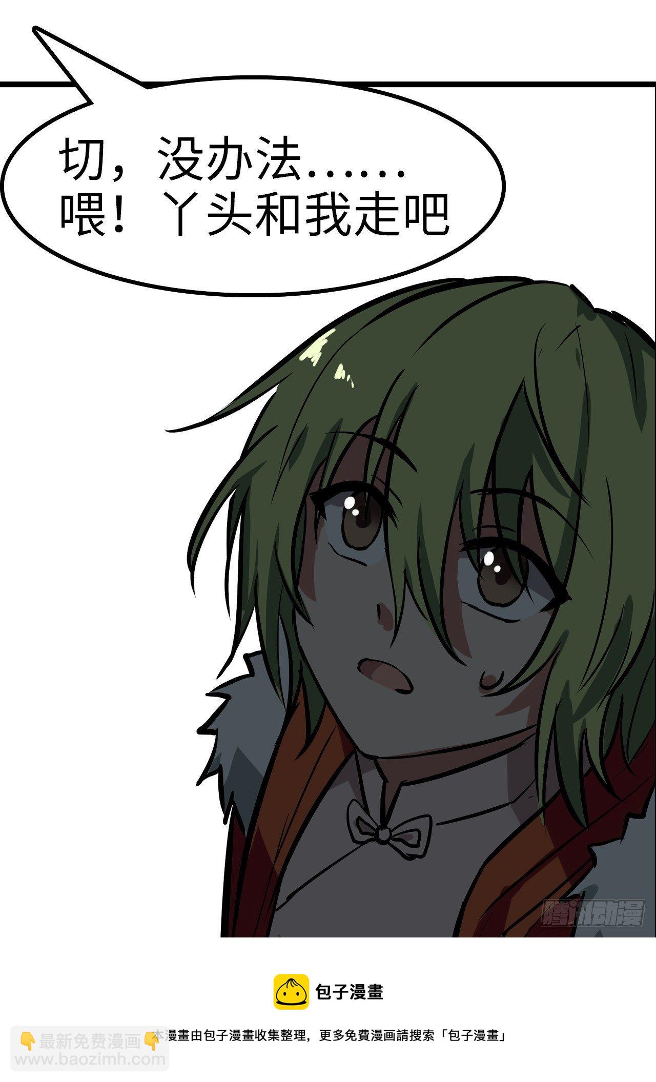 都市无敌战神小说全集在线阅读漫画,第33话1图