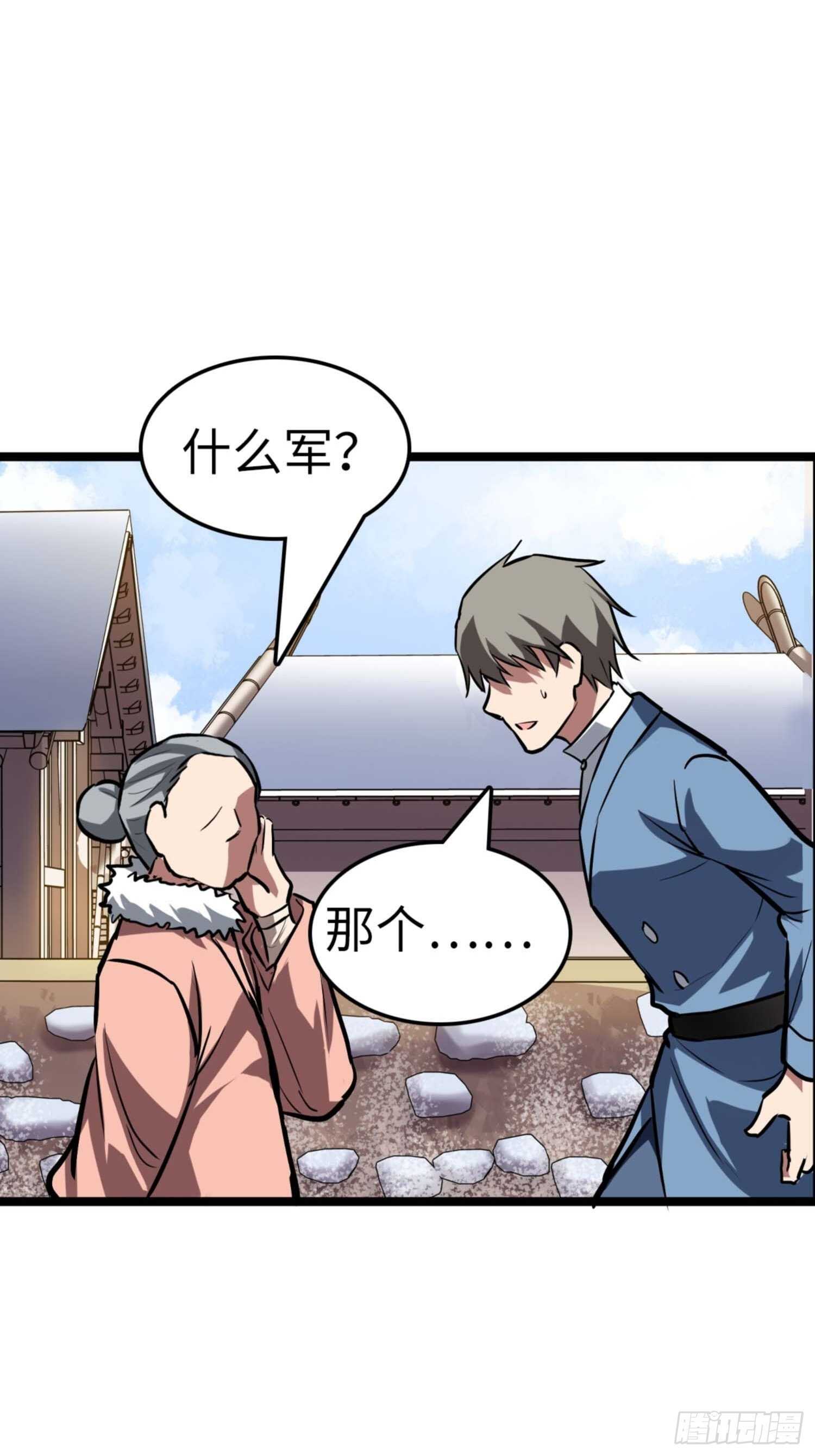 都市无敌战神小说全集在线阅读漫画,第70话1图