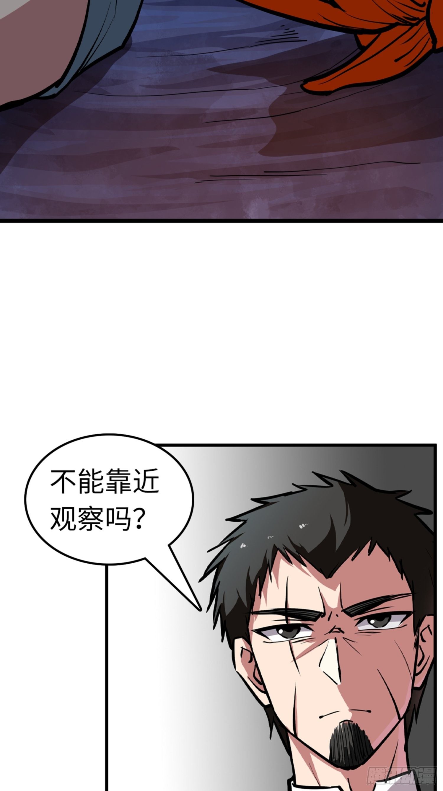 都市无敌战神林彻楚云梦漫画,第81话2图