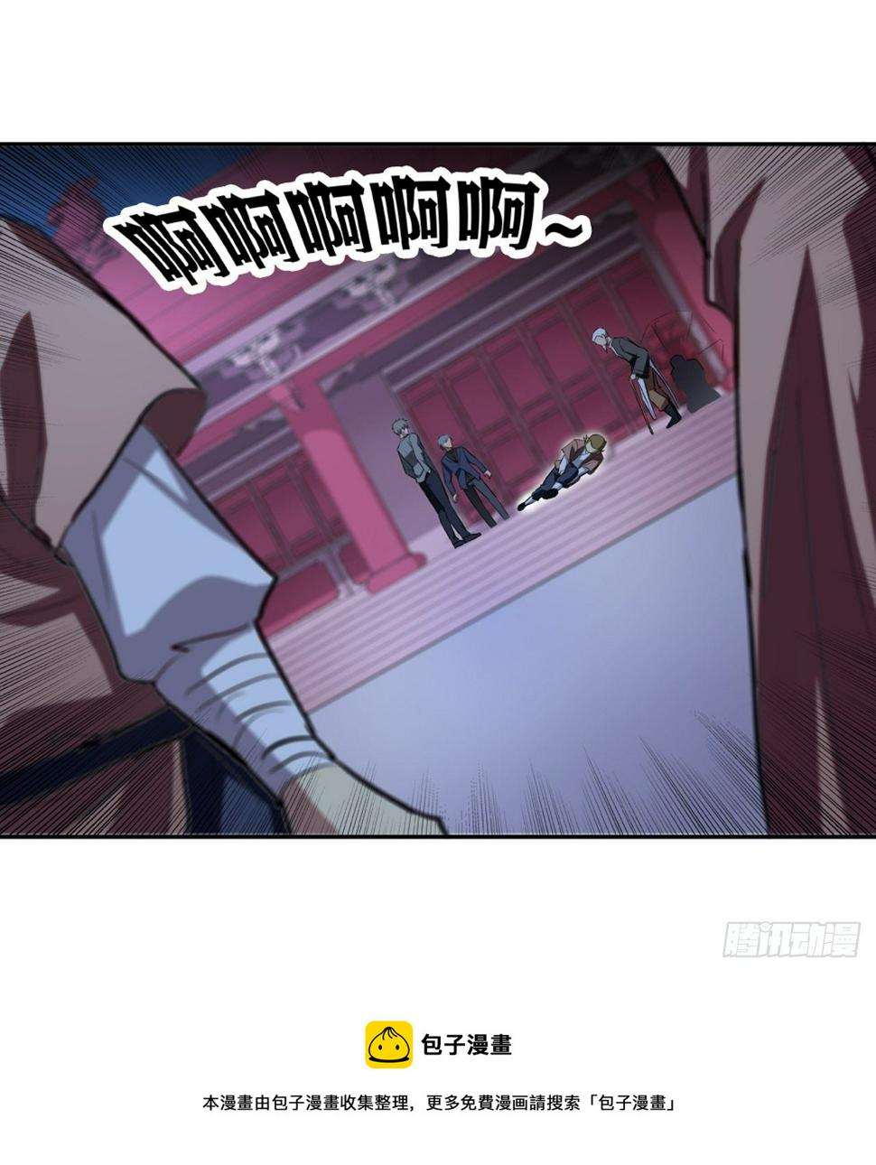 都市无敌战神小说全集在线阅读漫画,第14话1图