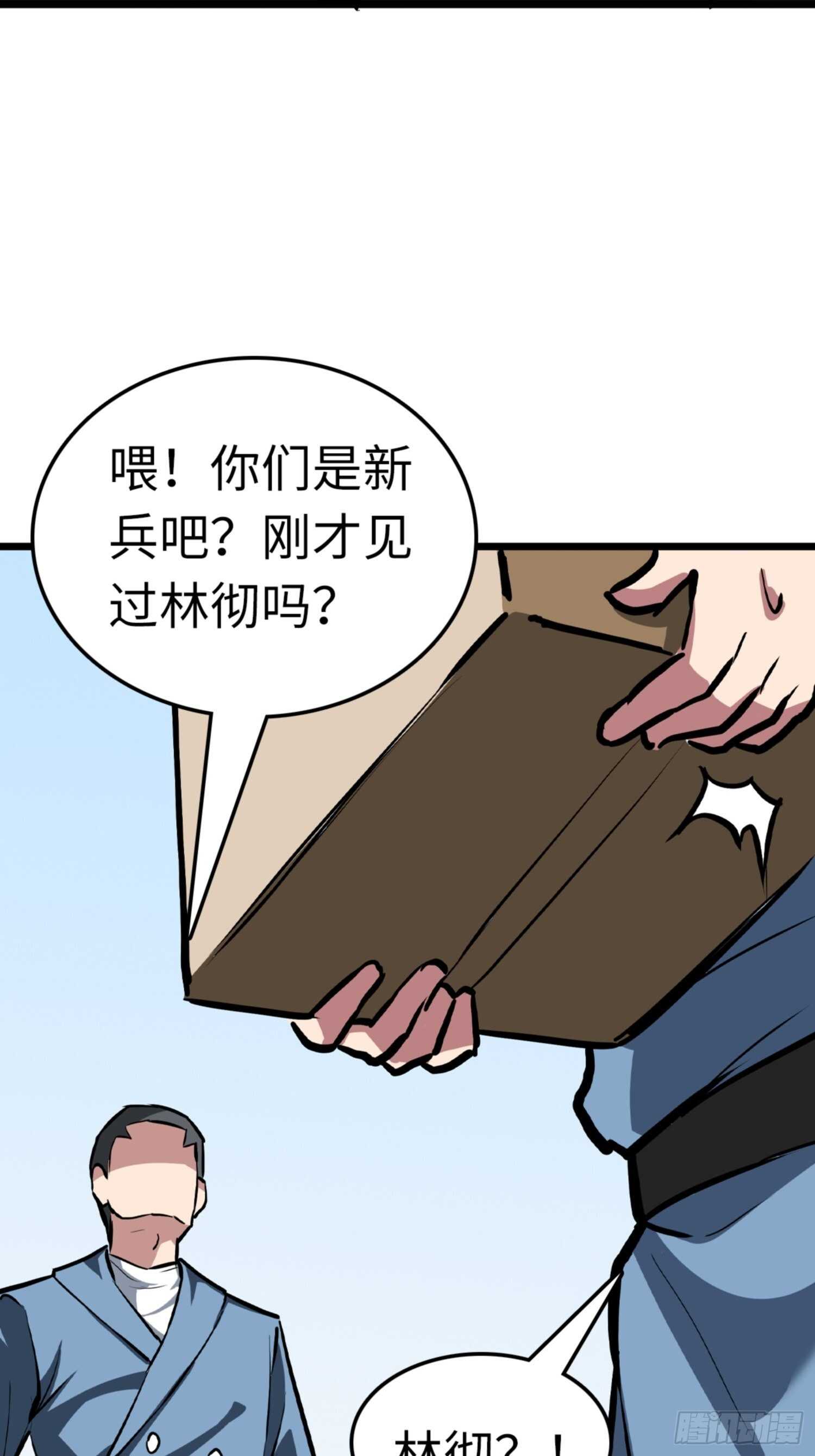 绝品枭雄都市无敌战神漫画,第78话1图