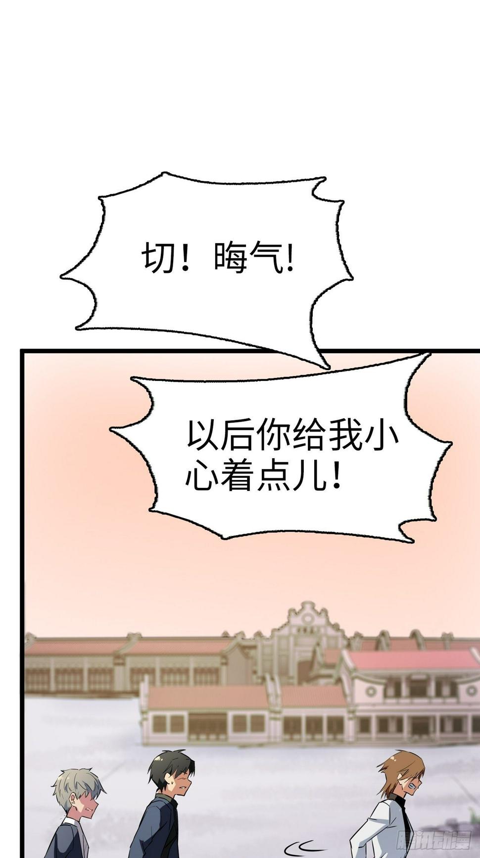 都市无敌战神小说免费漫画,第6话2图