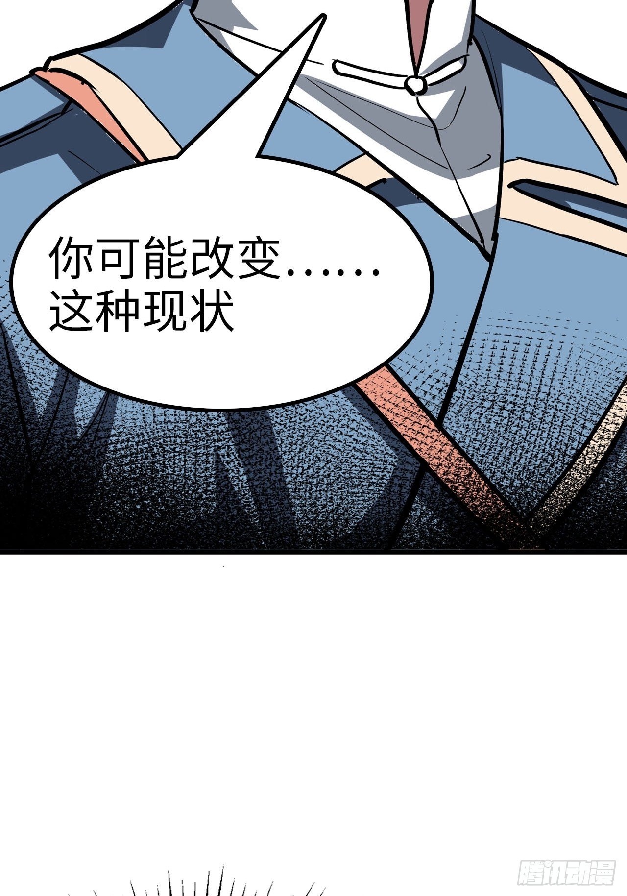 都市无敌仙尊小说漫画,第44话1图