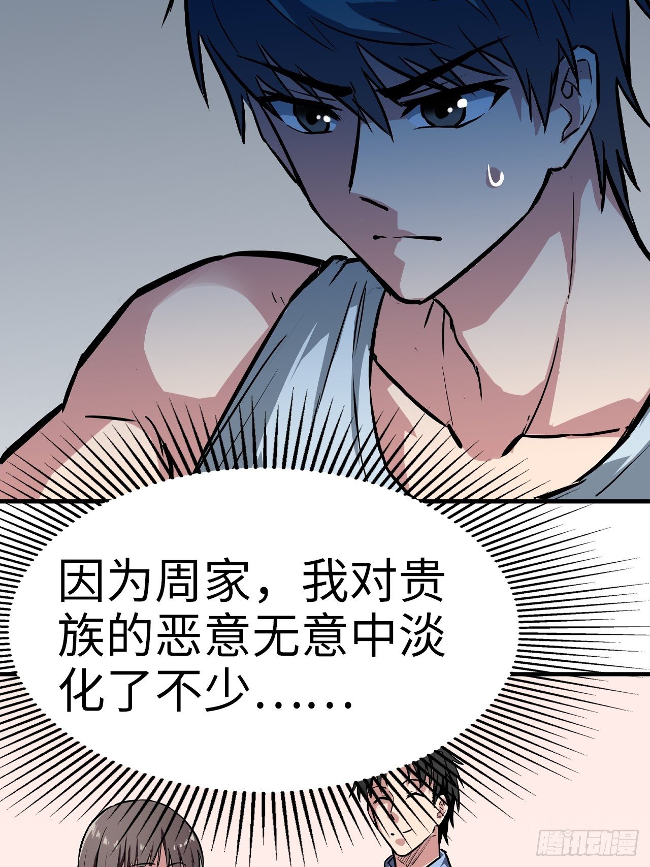 都市无敌战神小说全集在线阅读漫画,第40话2图