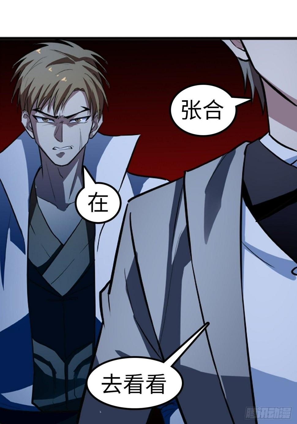 都市无敌战神小说全集在线阅读漫画,第13话2图