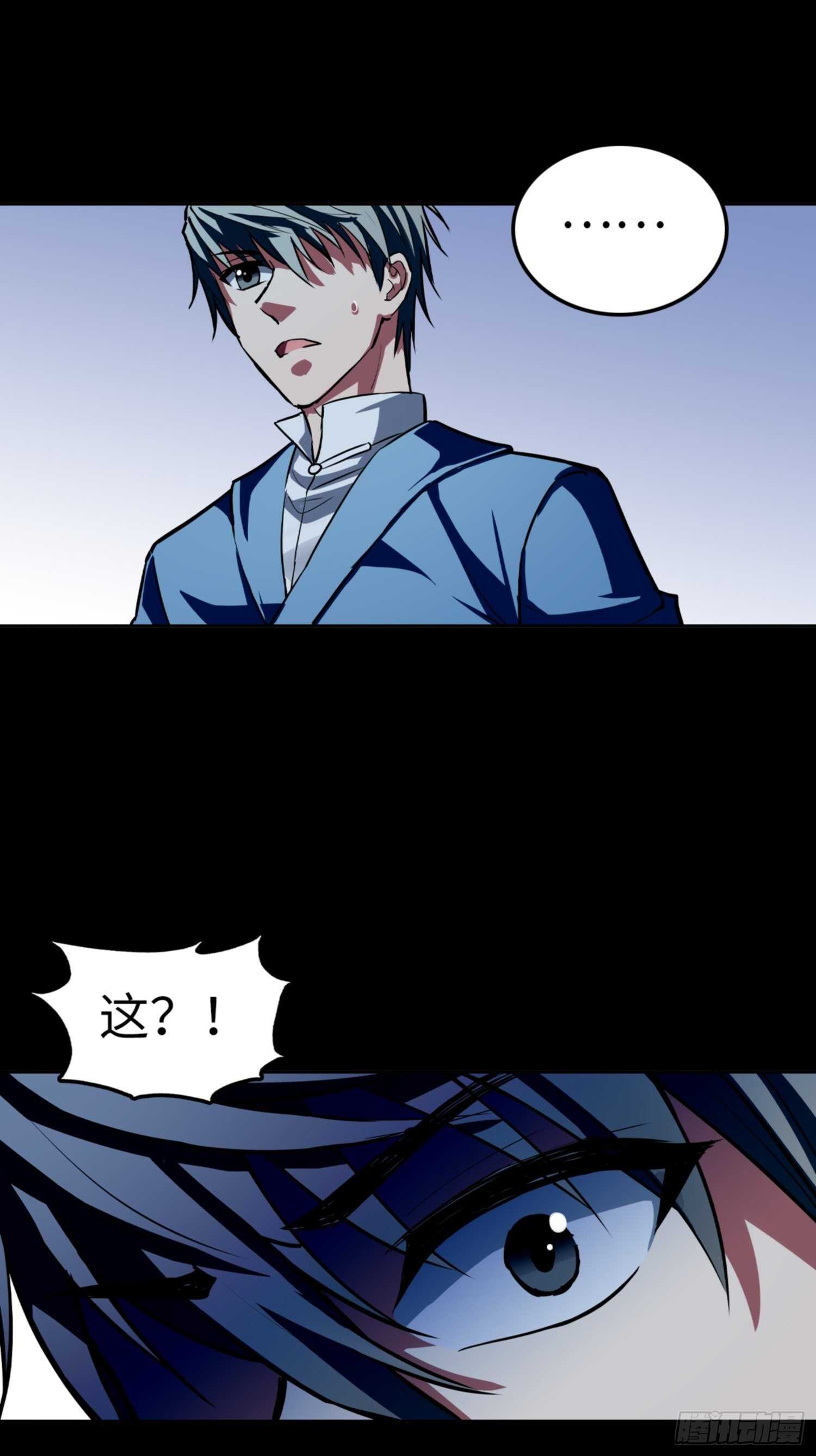 都市无敌战神小说全集在线阅读漫画,第77话2图
