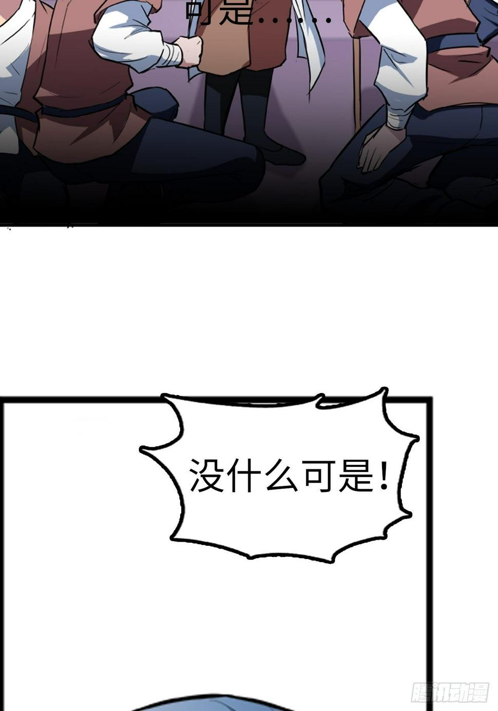 都市无敌武神漫画,第17话1图