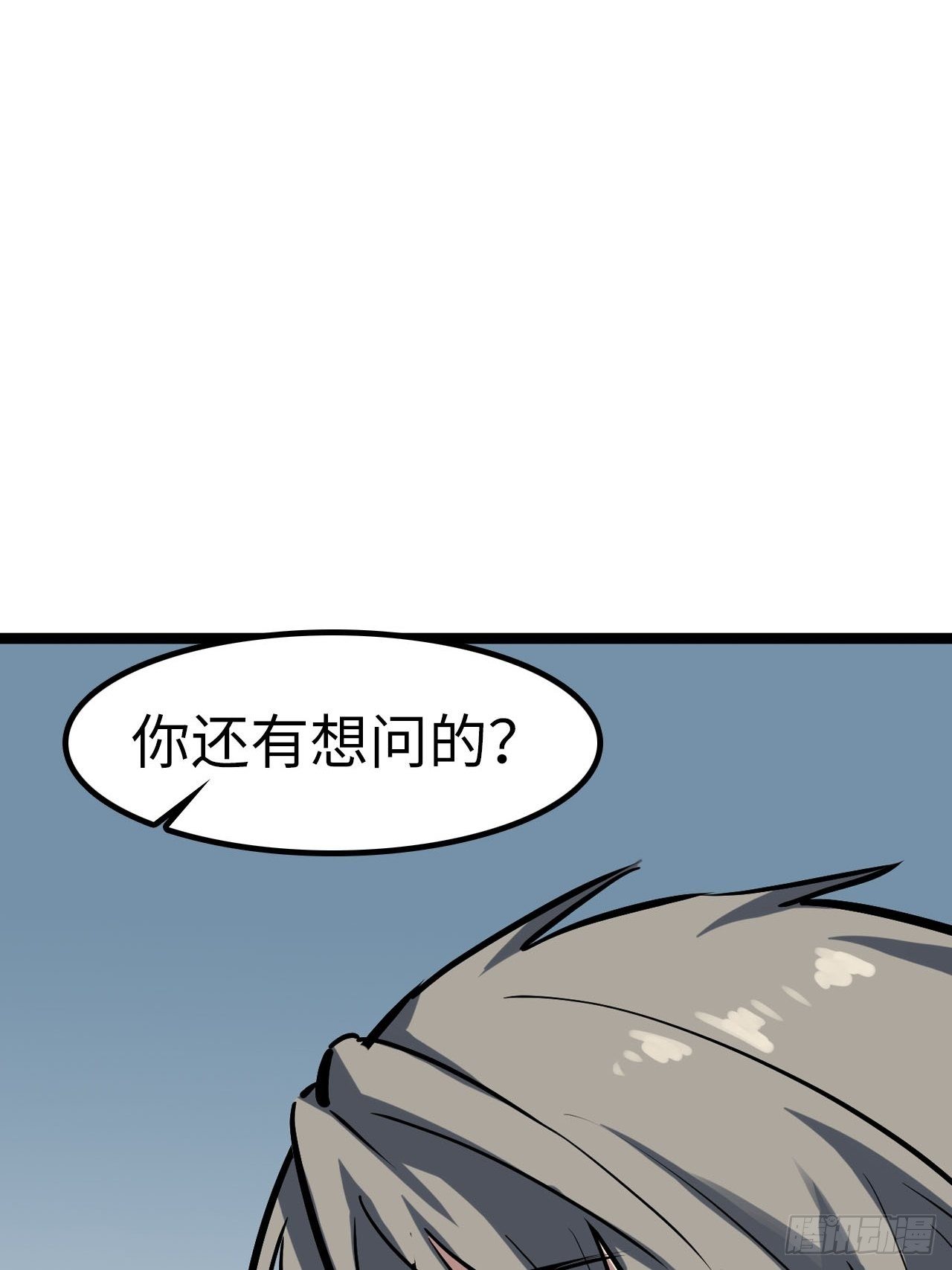 都市无敌战神小说全集在线阅读漫画,第45话2图