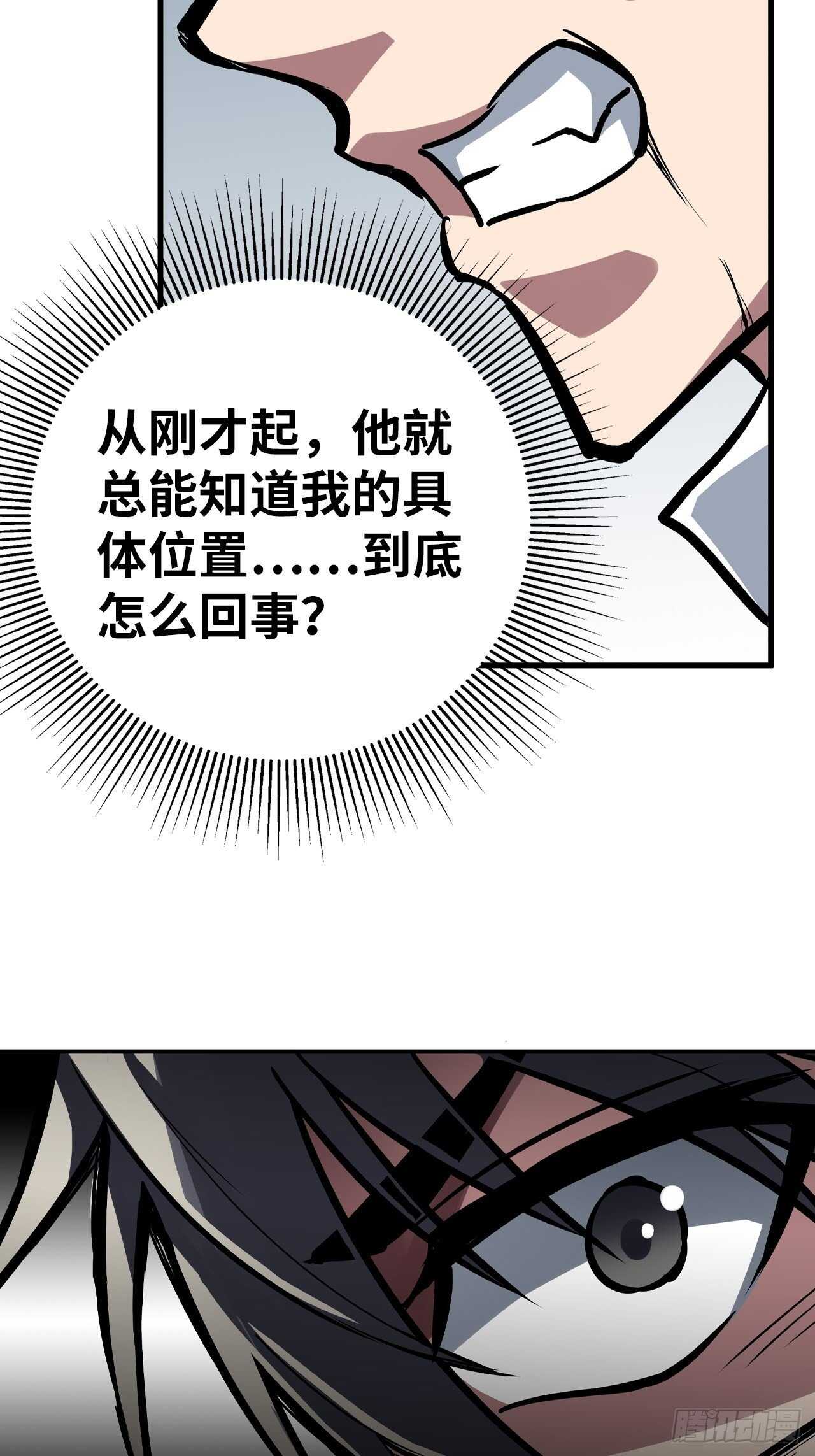 都市无敌战神林天策笔趣阁漫画,第55话1图