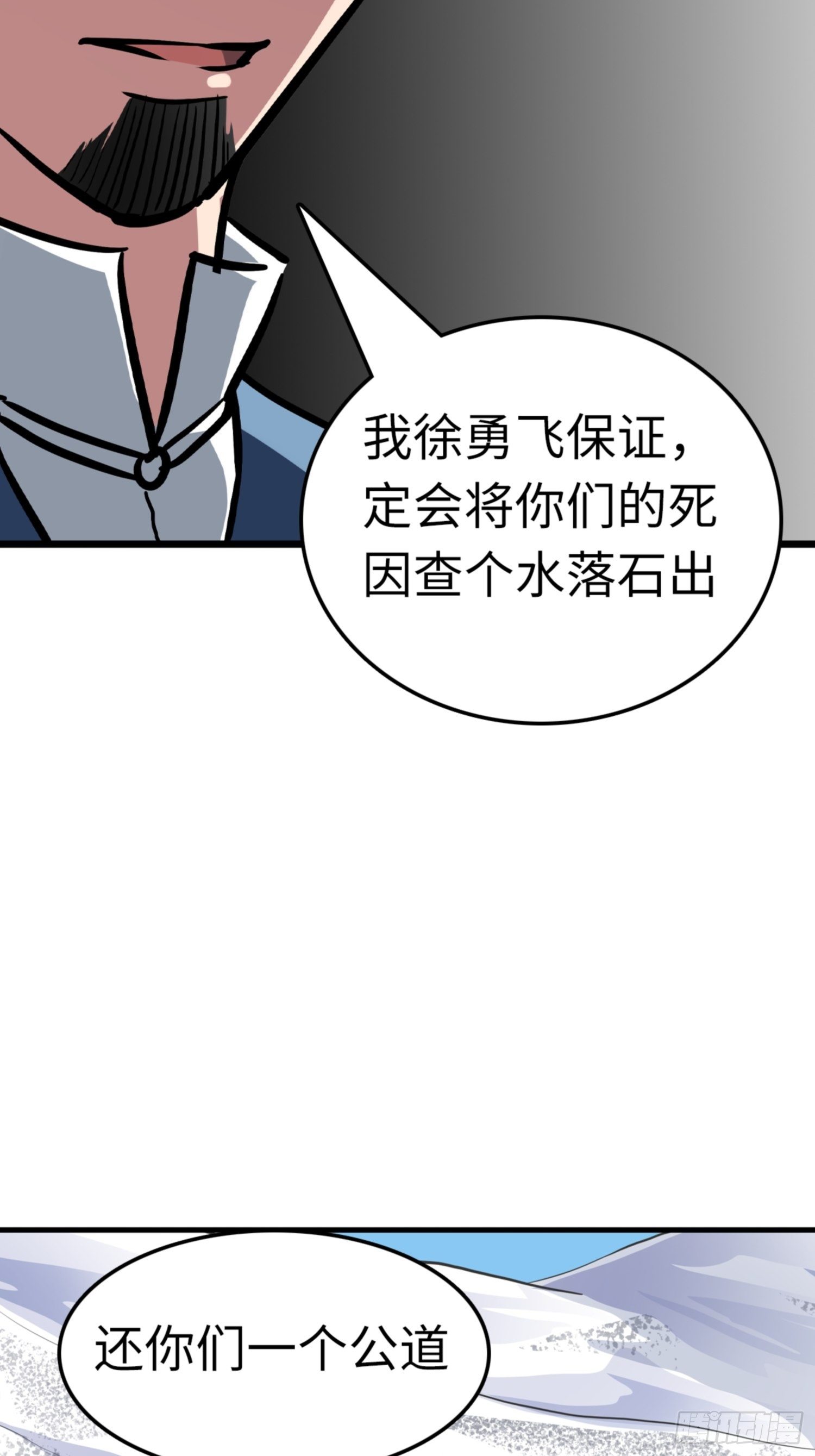 都市无敌战神小说下载漫画,第87话1图