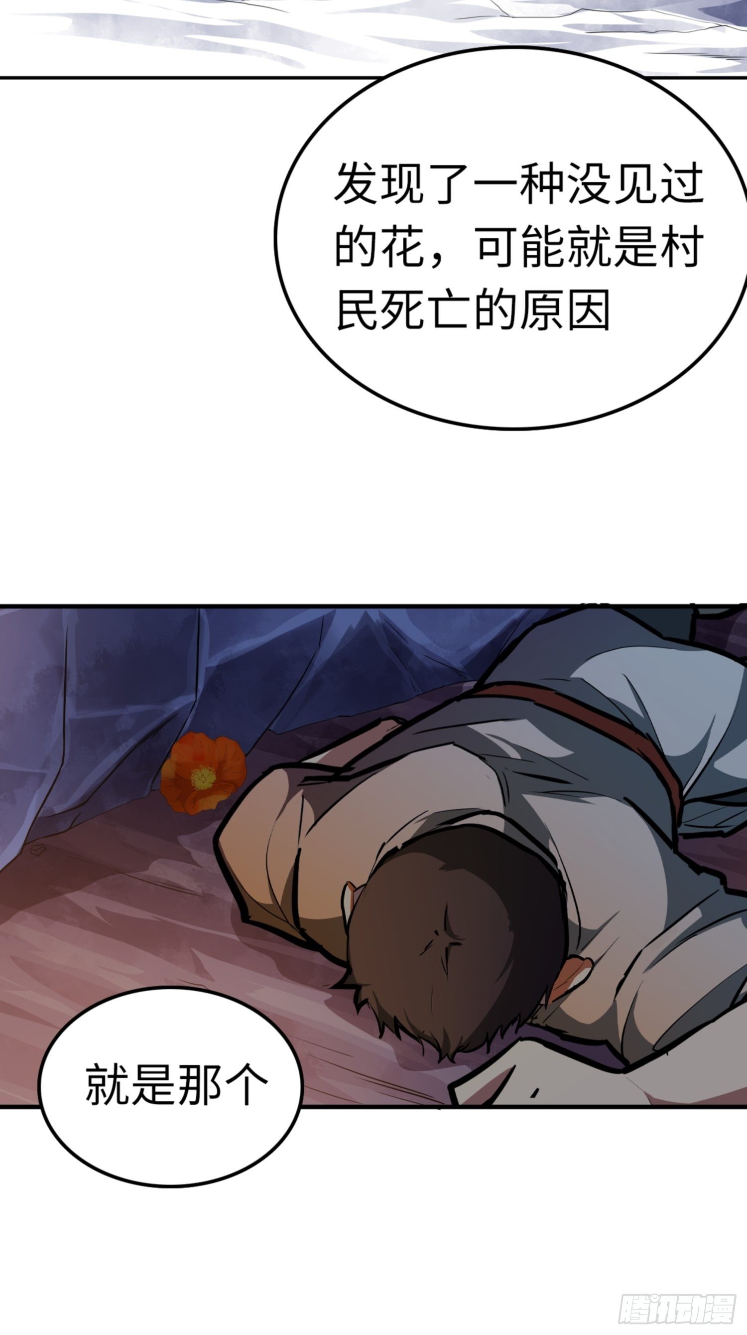 都市无敌战神林彻楚云梦漫画,第81话2图