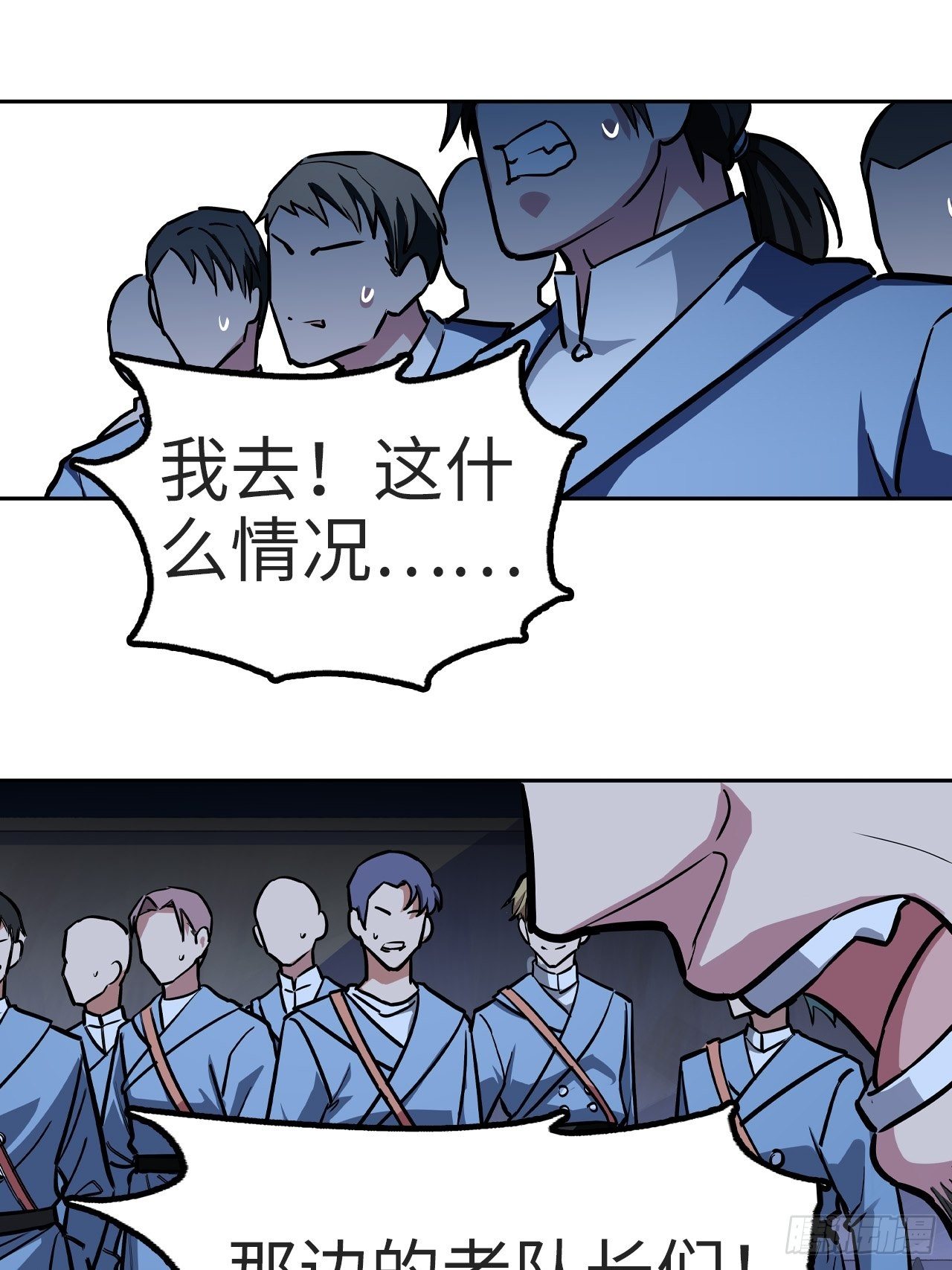 都市无敌战神小说全集在线阅读漫画,第38话2图