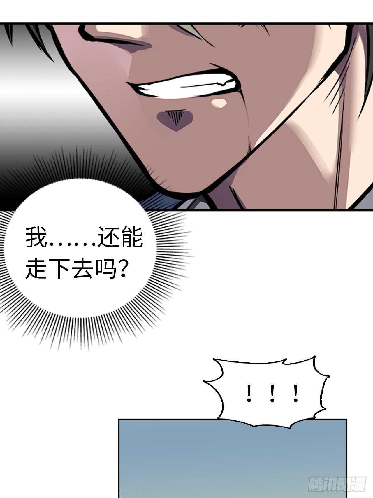 都市无敌剑仙小说漫画,第58话2图