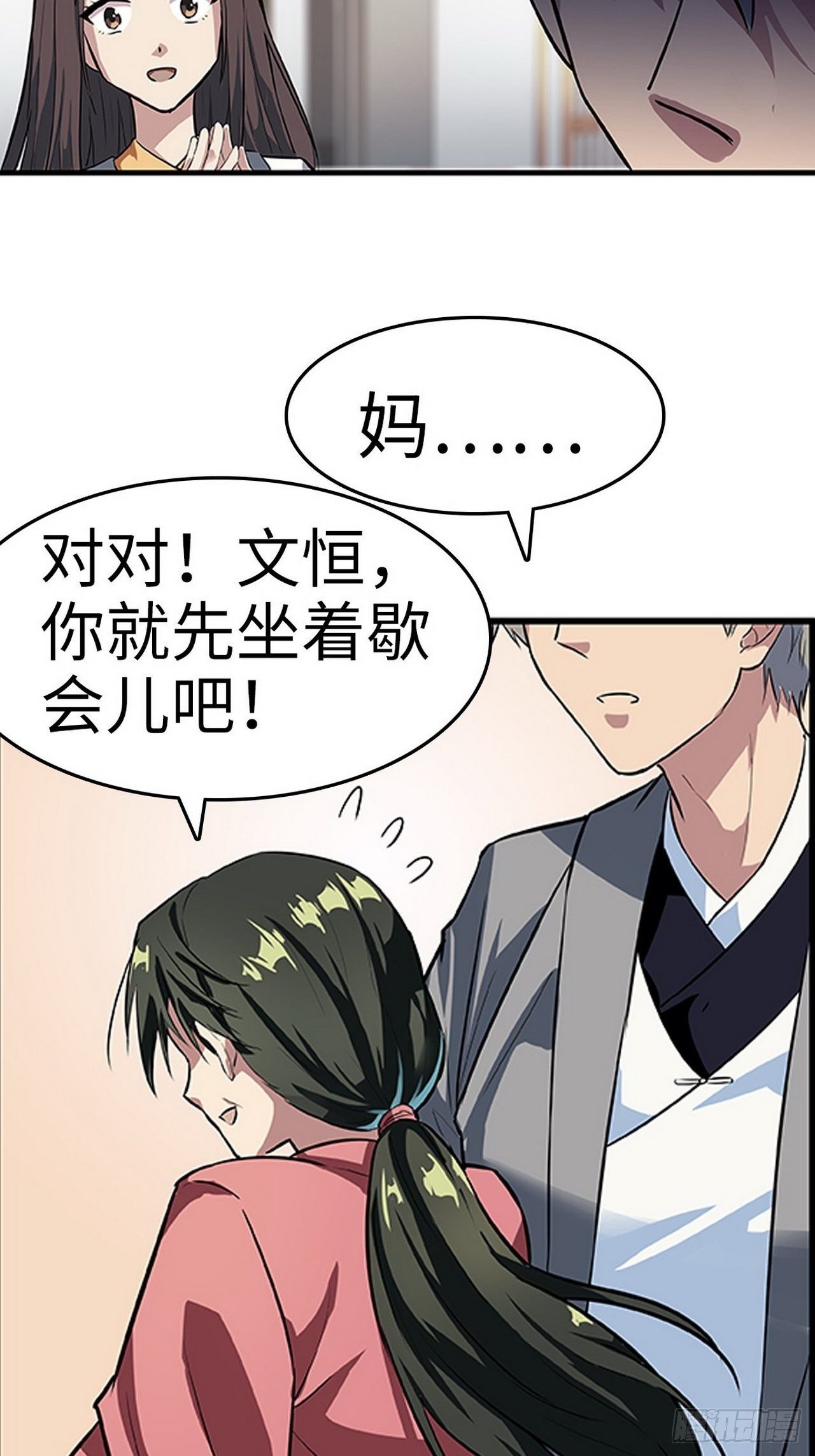 都市无敌战神林北苏婉漫画,第3话2图