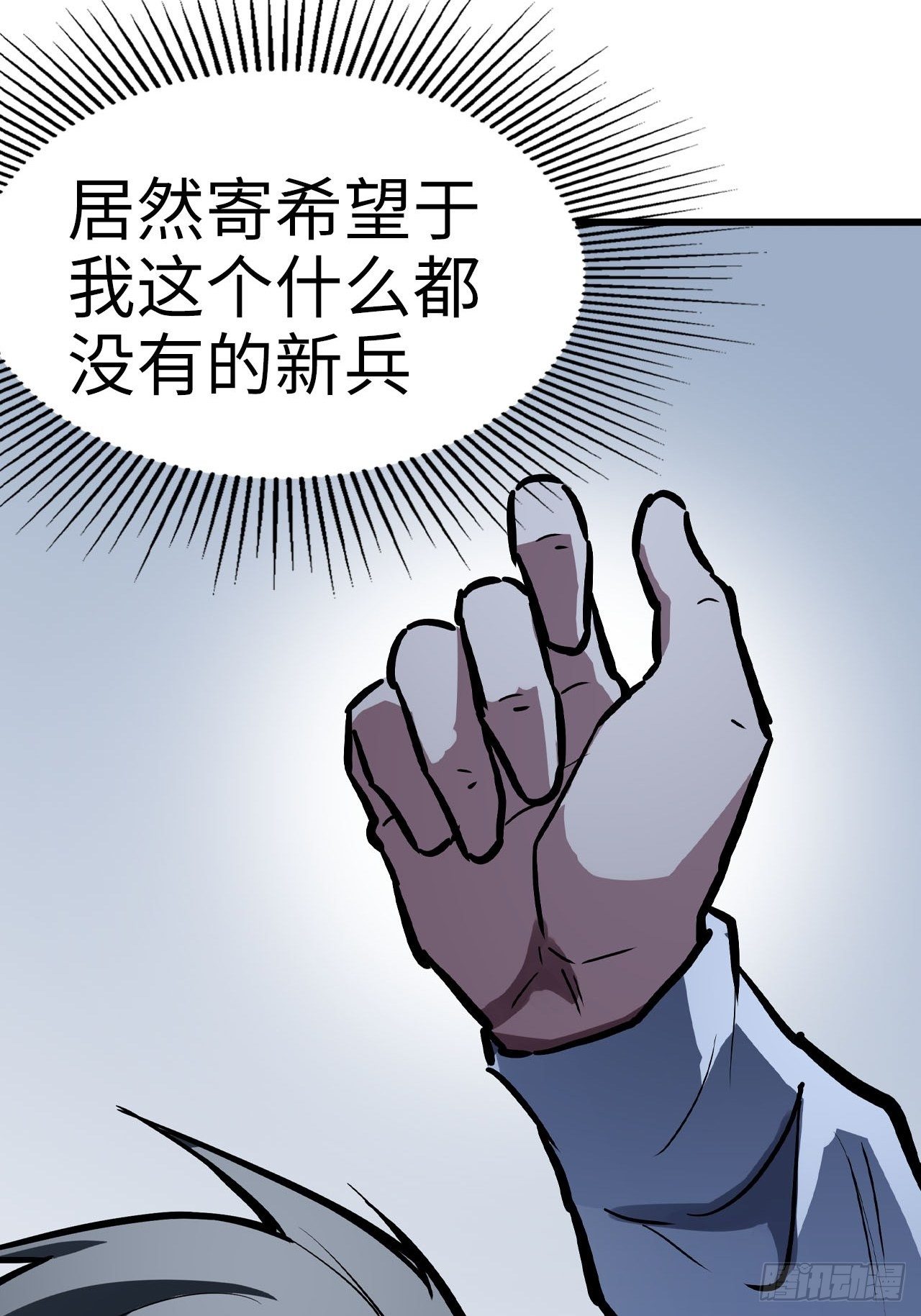 都市无敌仙尊小说漫画,第44话2图