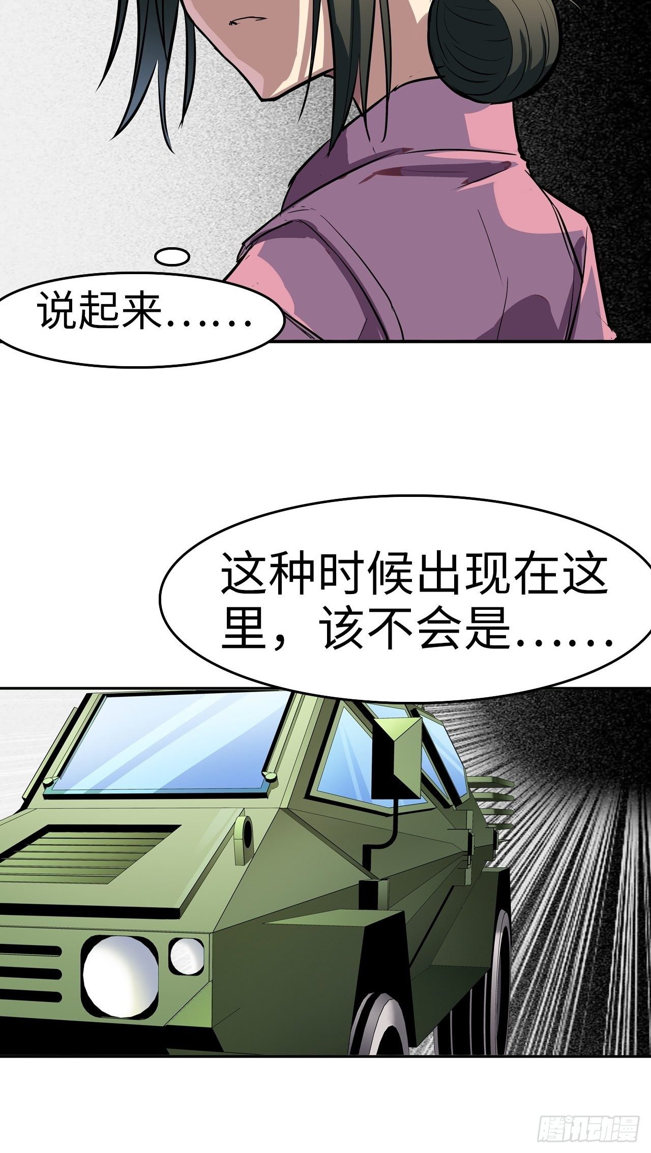 都市无敌奶爸小说漫画,第1话1图