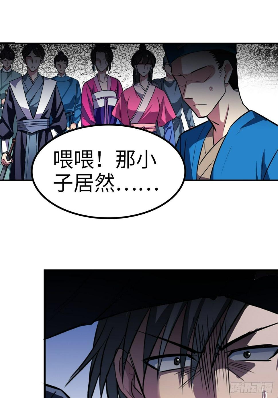 都市无敌战神全部小说漫画,第17话1图