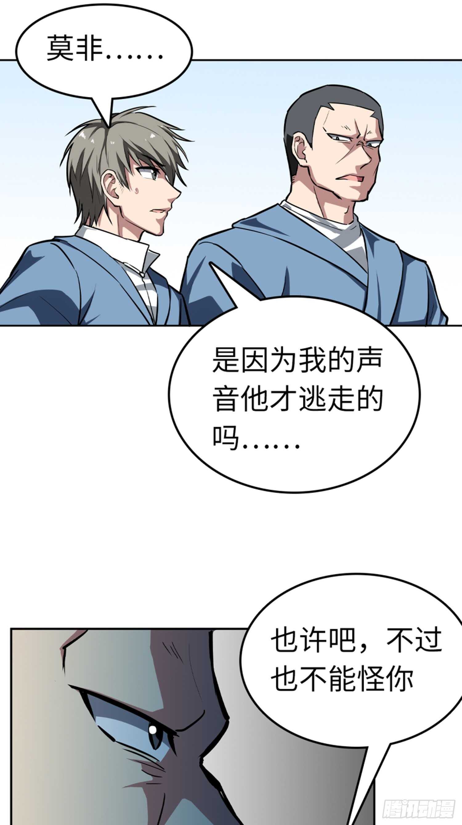 都市无敌战神林北txt全集下载漫画,第64话1图