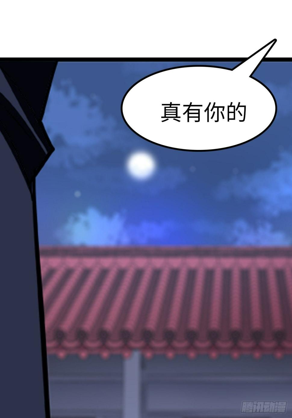 都市无敌奶爸小说漫画,第21话2图