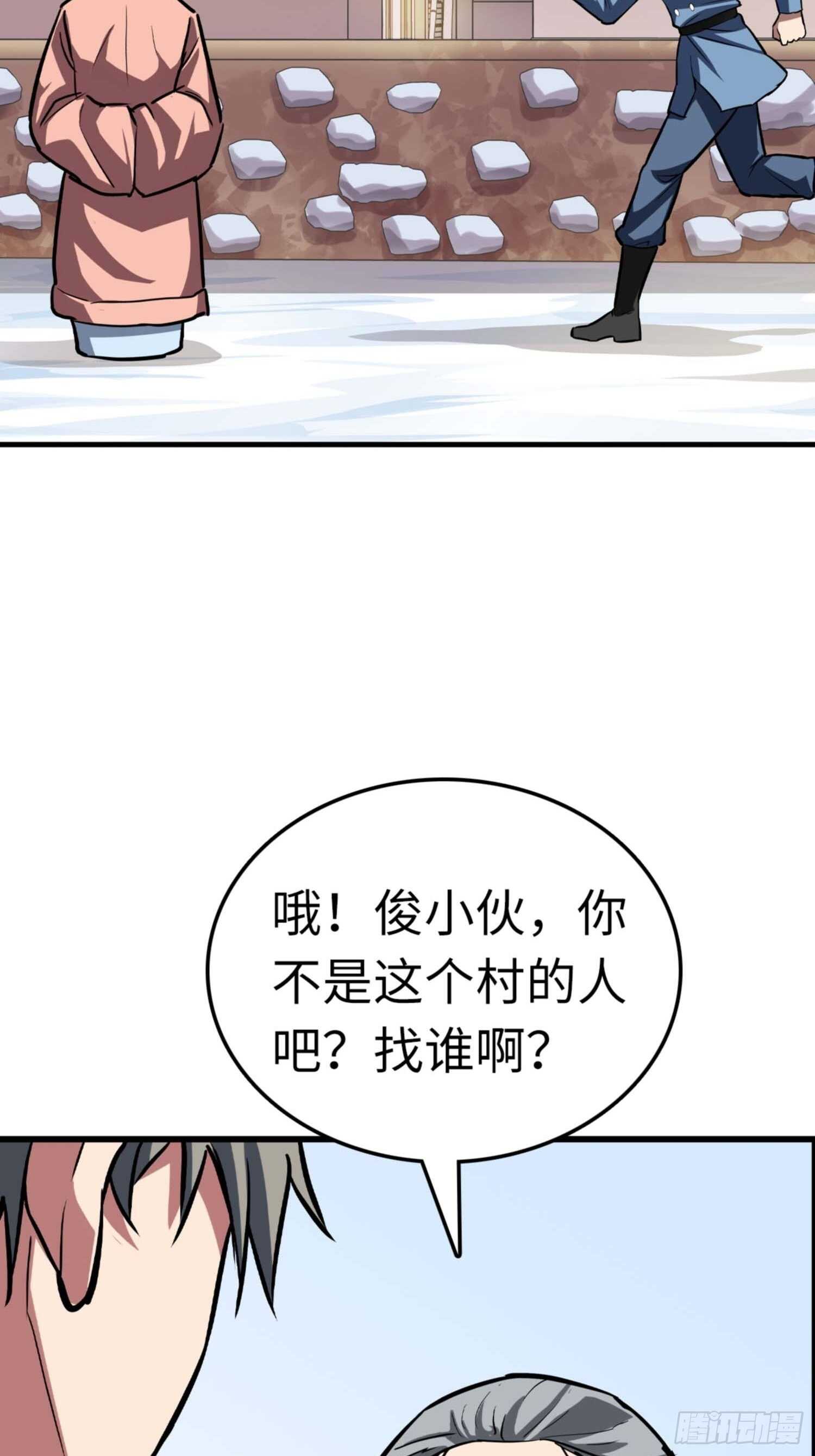 都市无敌战神小说全集在线阅读漫画,第70话2图