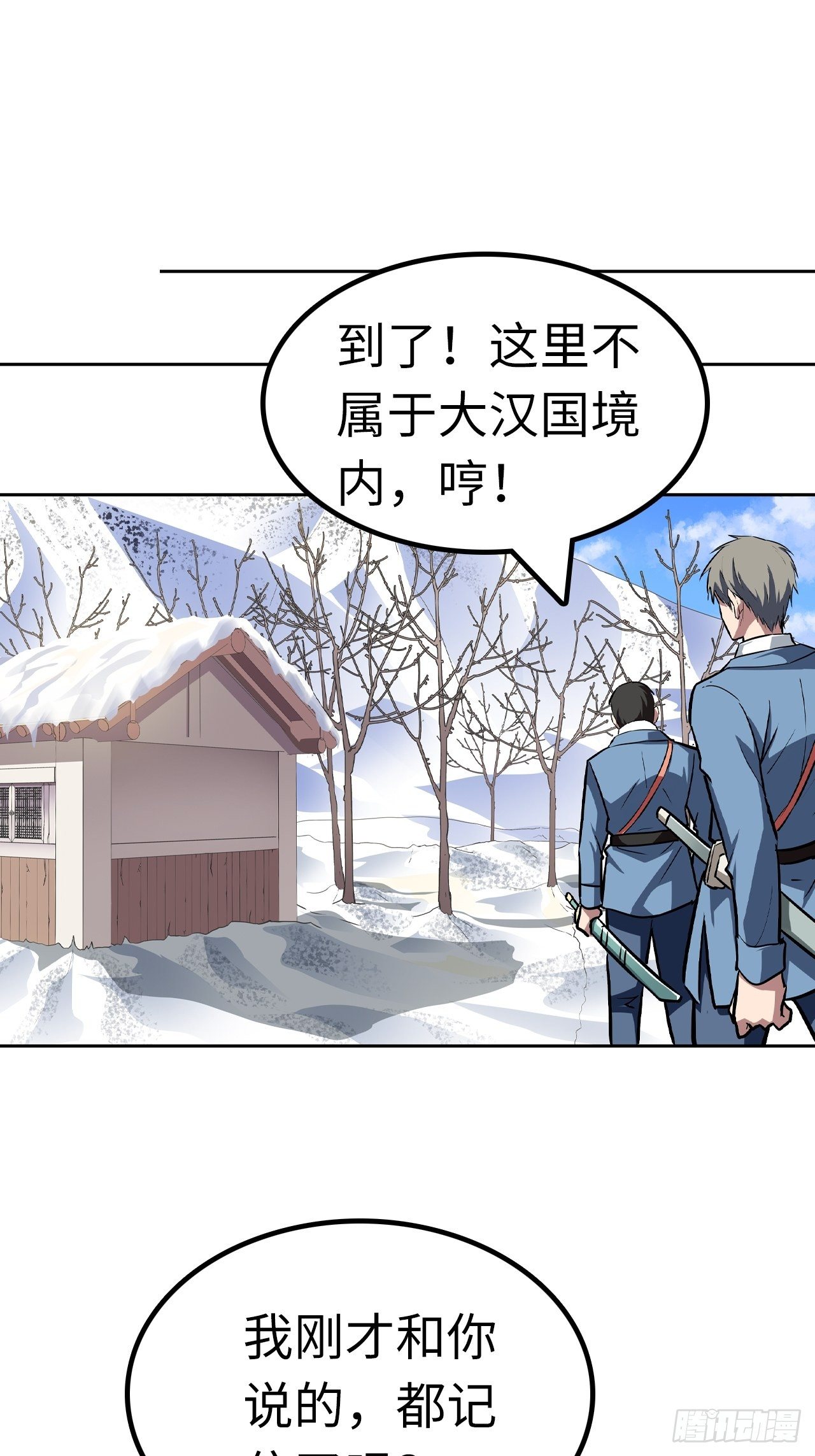 都市无敌战神漫画,第46话2图