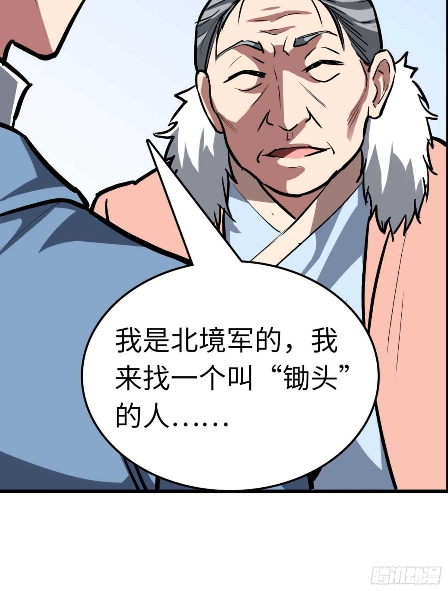 都市无敌战神小说全集在线阅读漫画,第70话1图
