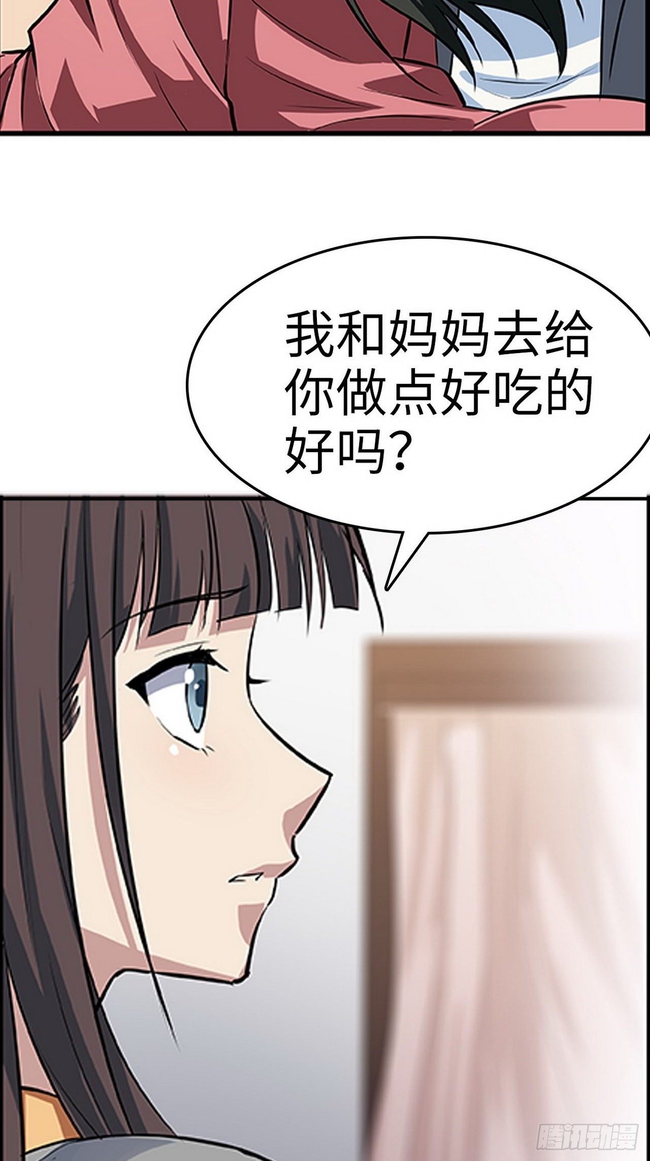 都市无敌战神林北苏婉漫画,第3话1图