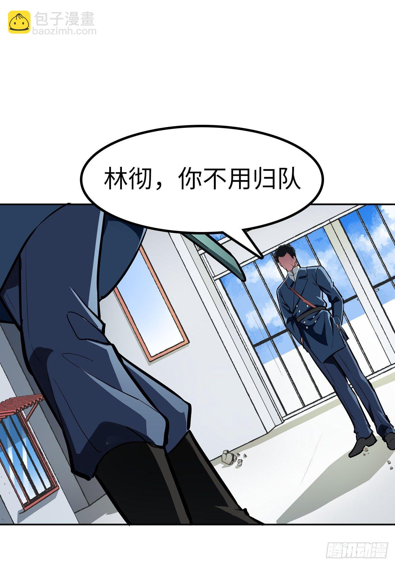 都市无敌战神小说全集在线阅读漫画,第45话2图