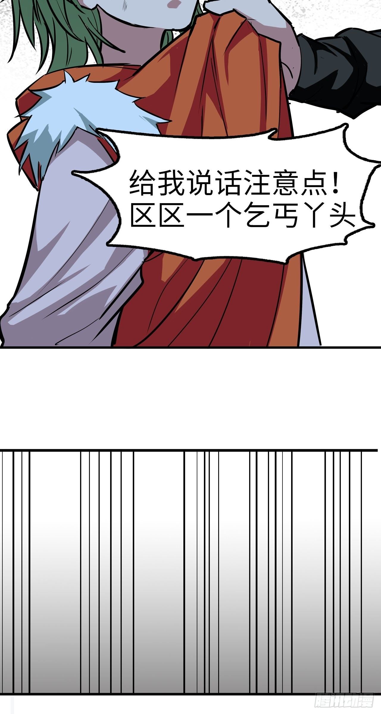 都市无敌战神林北苏婉漫画,第33话2图