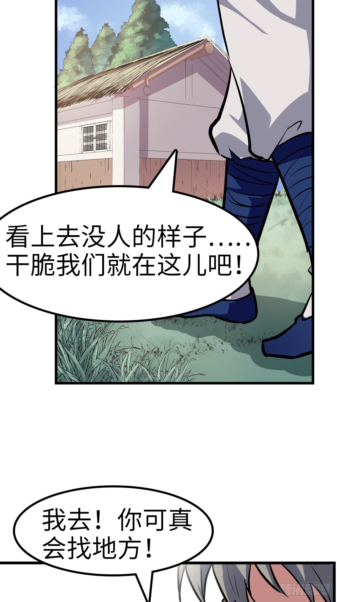 都市无敌战神小说下载漫画,第25话1图