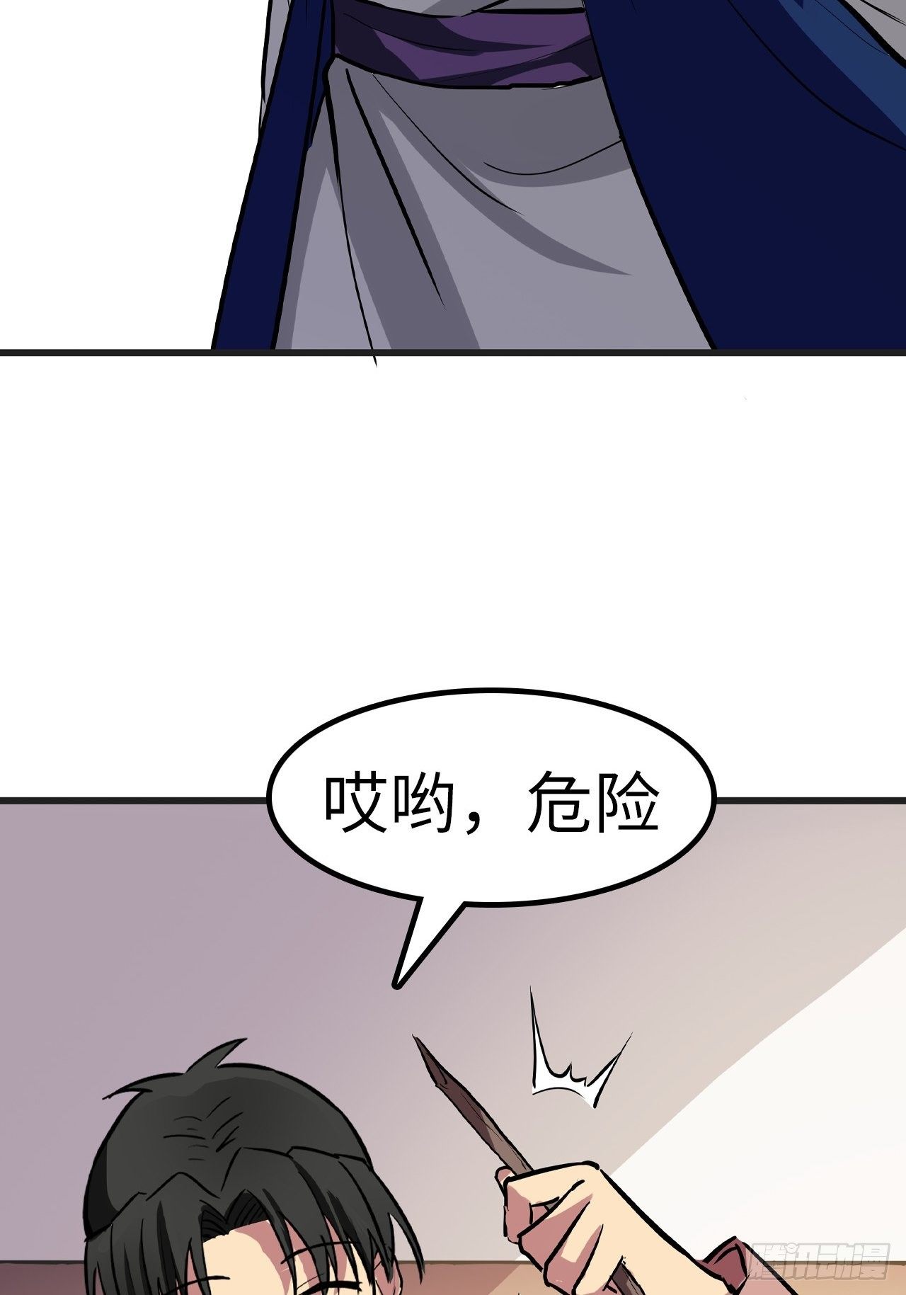 都市无敌仙尊小说漫画,第27话2图