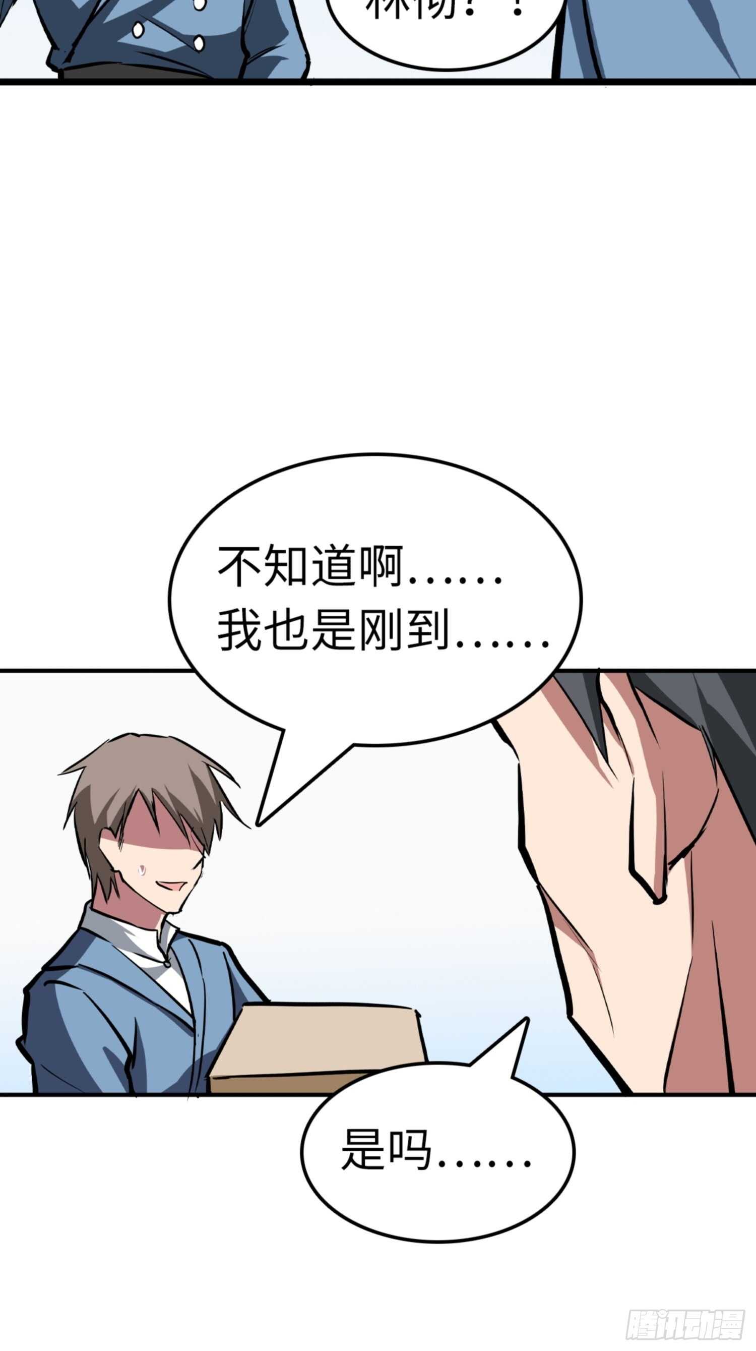 绝品枭雄都市无敌战神漫画,第78话2图