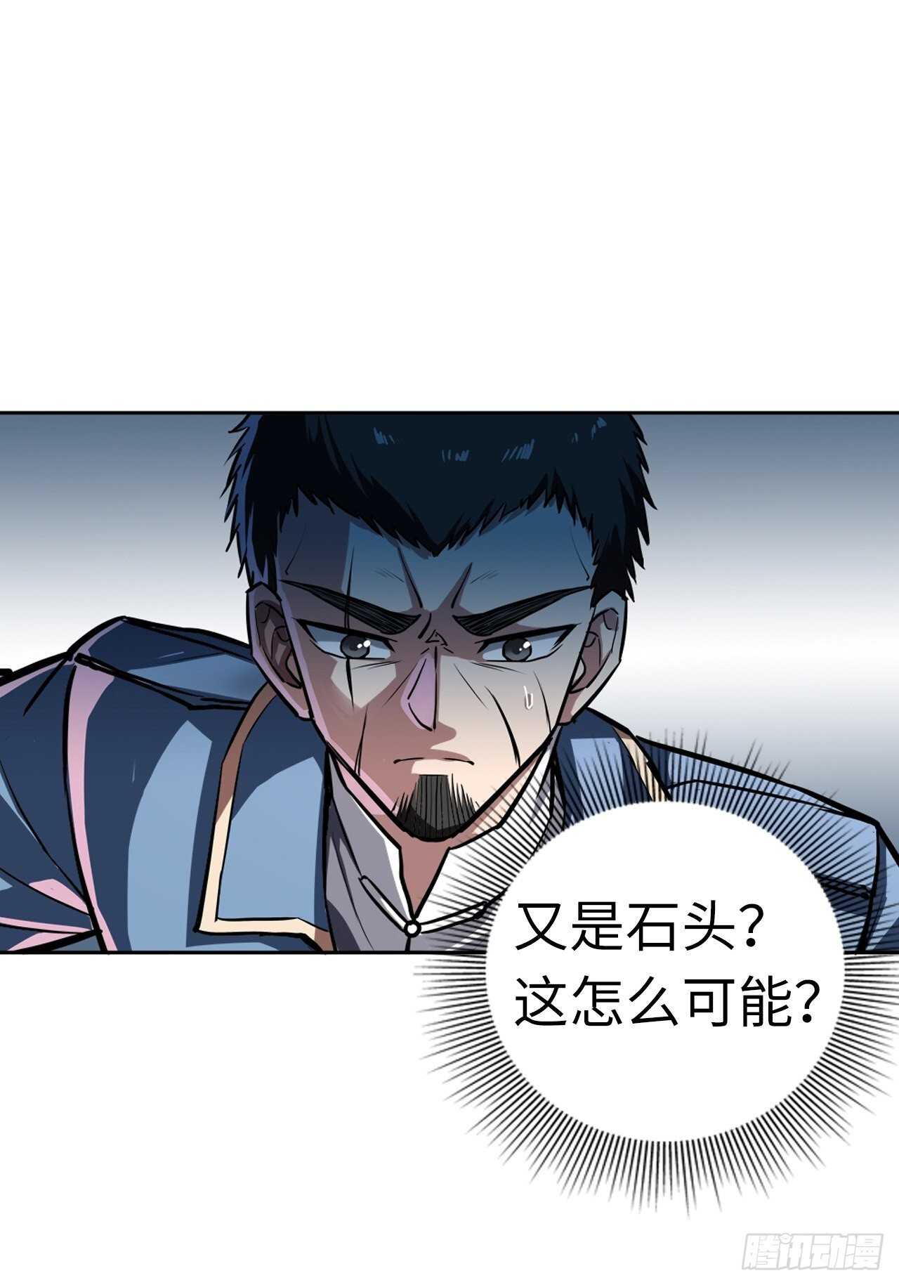 都市无敌战神小说全集在线阅读漫画,第60话2图