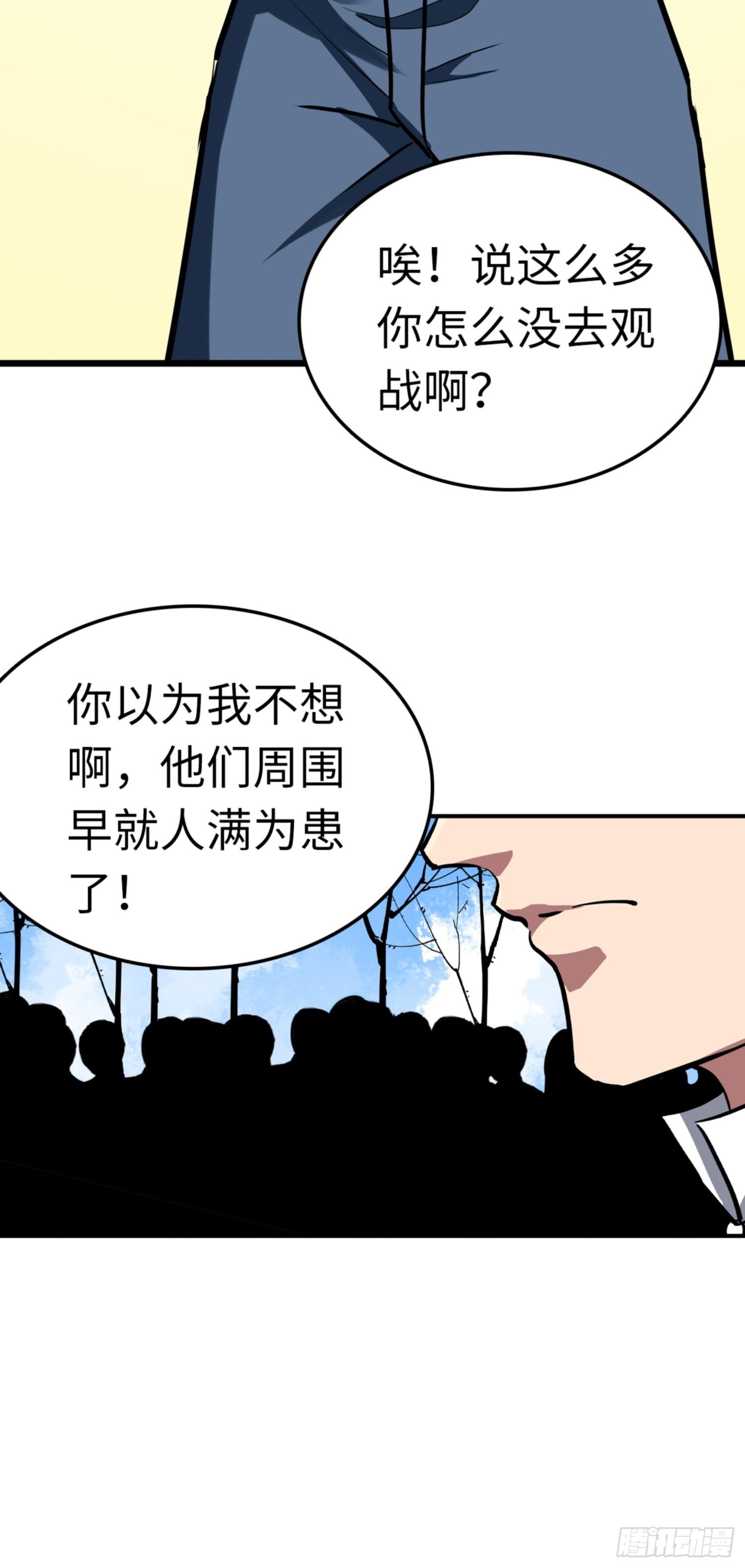 绝品枭雄都市无敌战神漫画,第86话1图