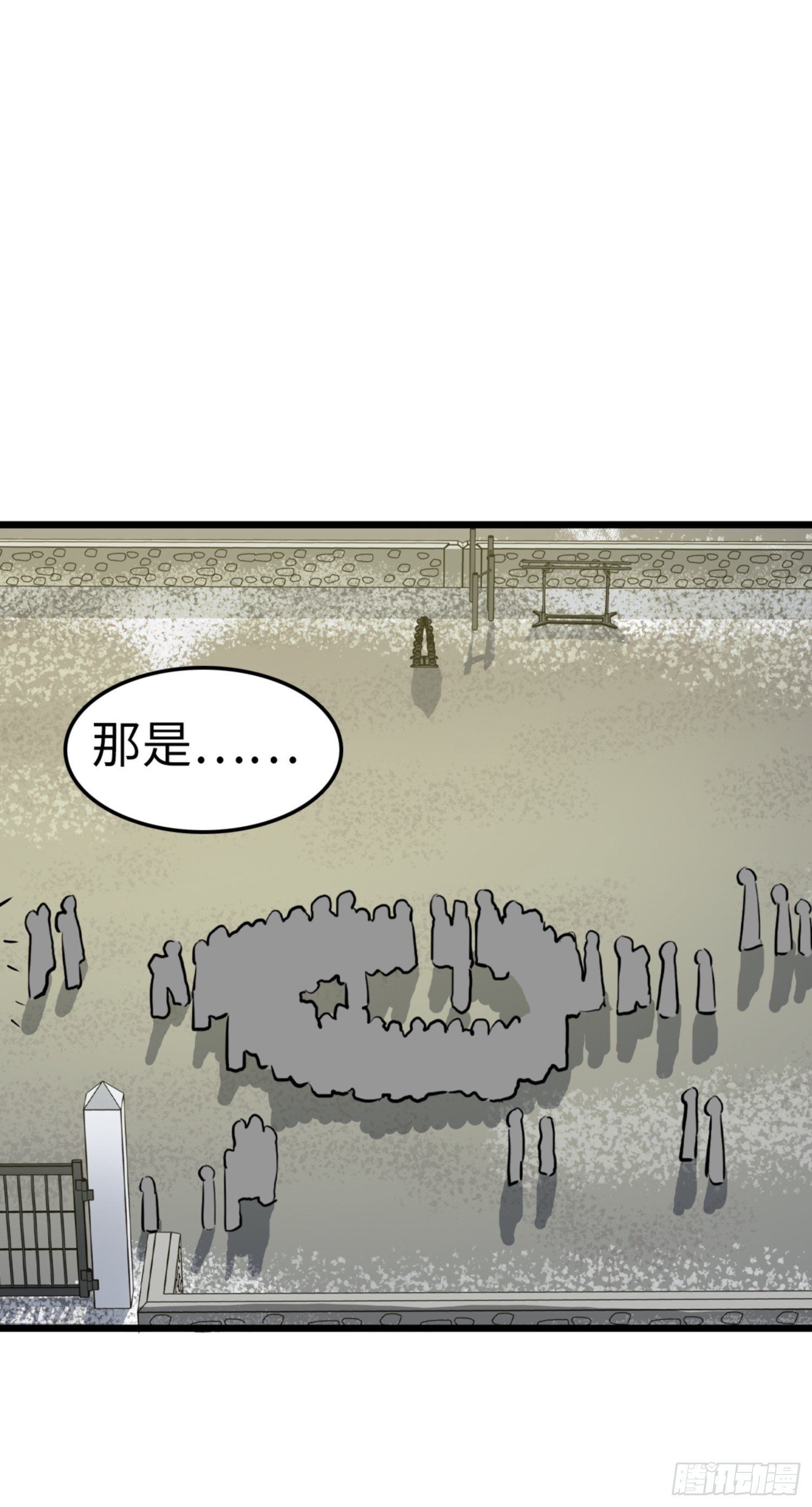 都市无敌战神小说全集在线阅读漫画,第88话1图