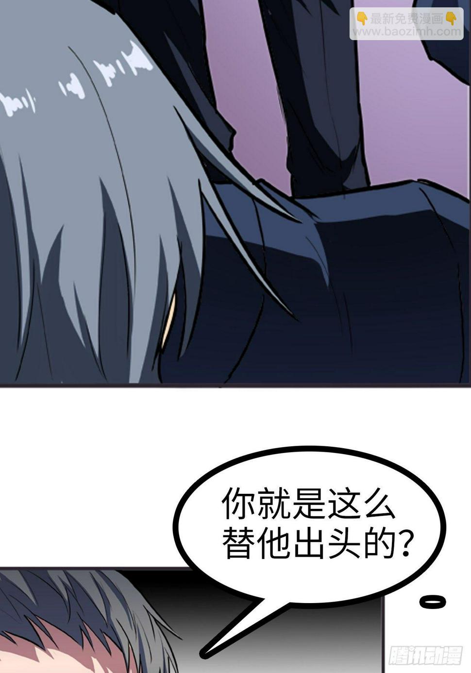 都市无敌战神小说全集在线阅读漫画,第19话2图