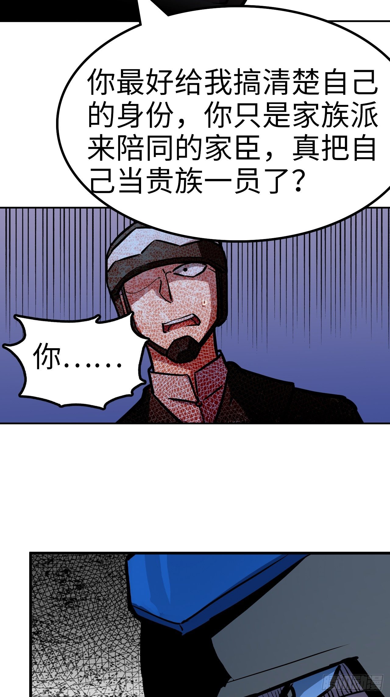 都市无敌战神漫画版漫画,第38话2图